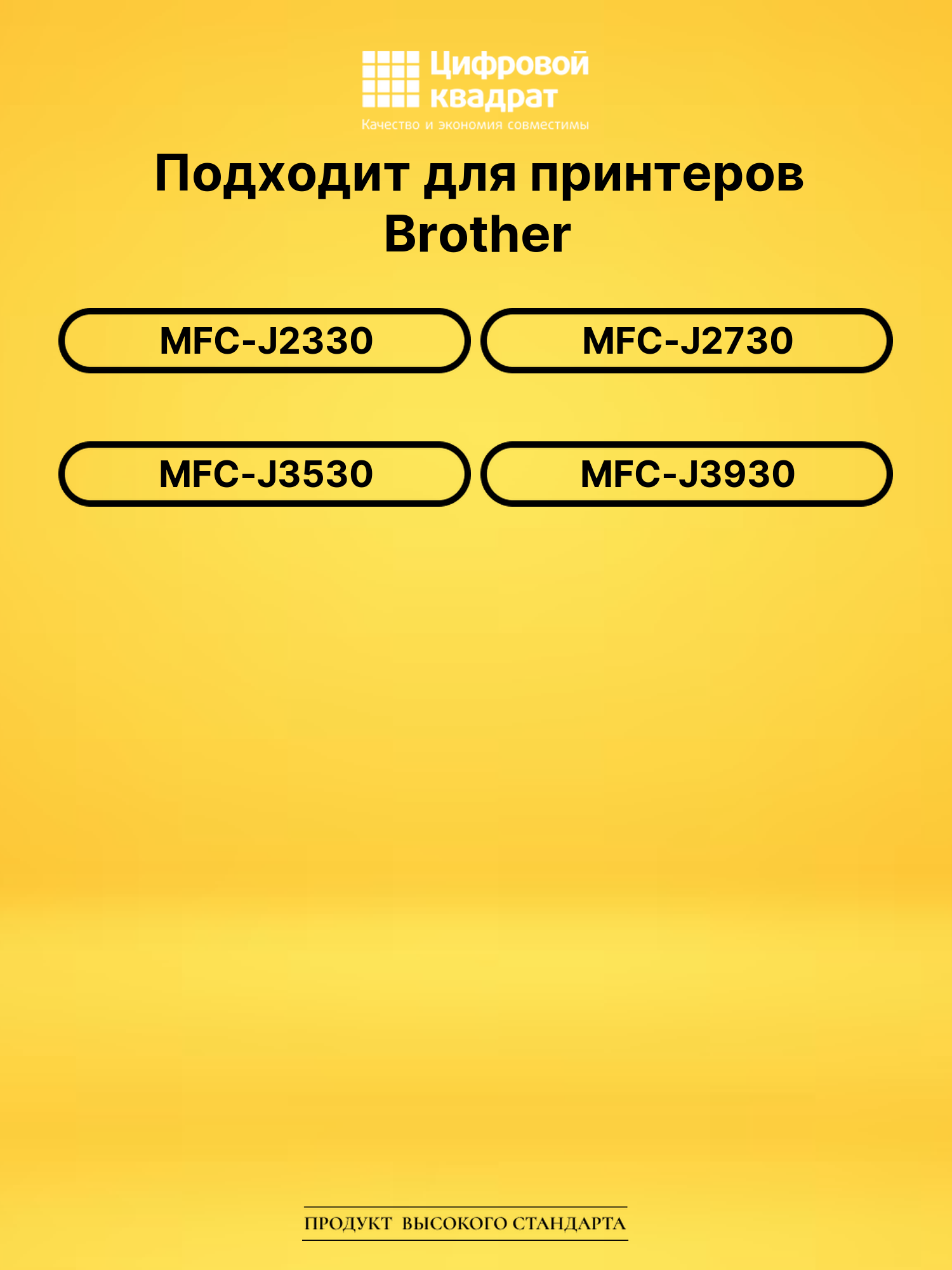 Набор картриджей LC-3619XL Brother совместимый 2