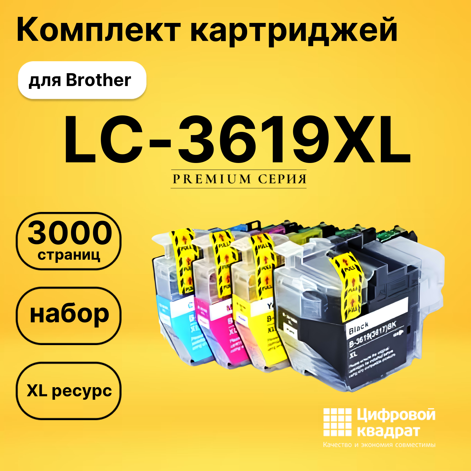 Набор картриджей LC-3619XL Brother совместимый