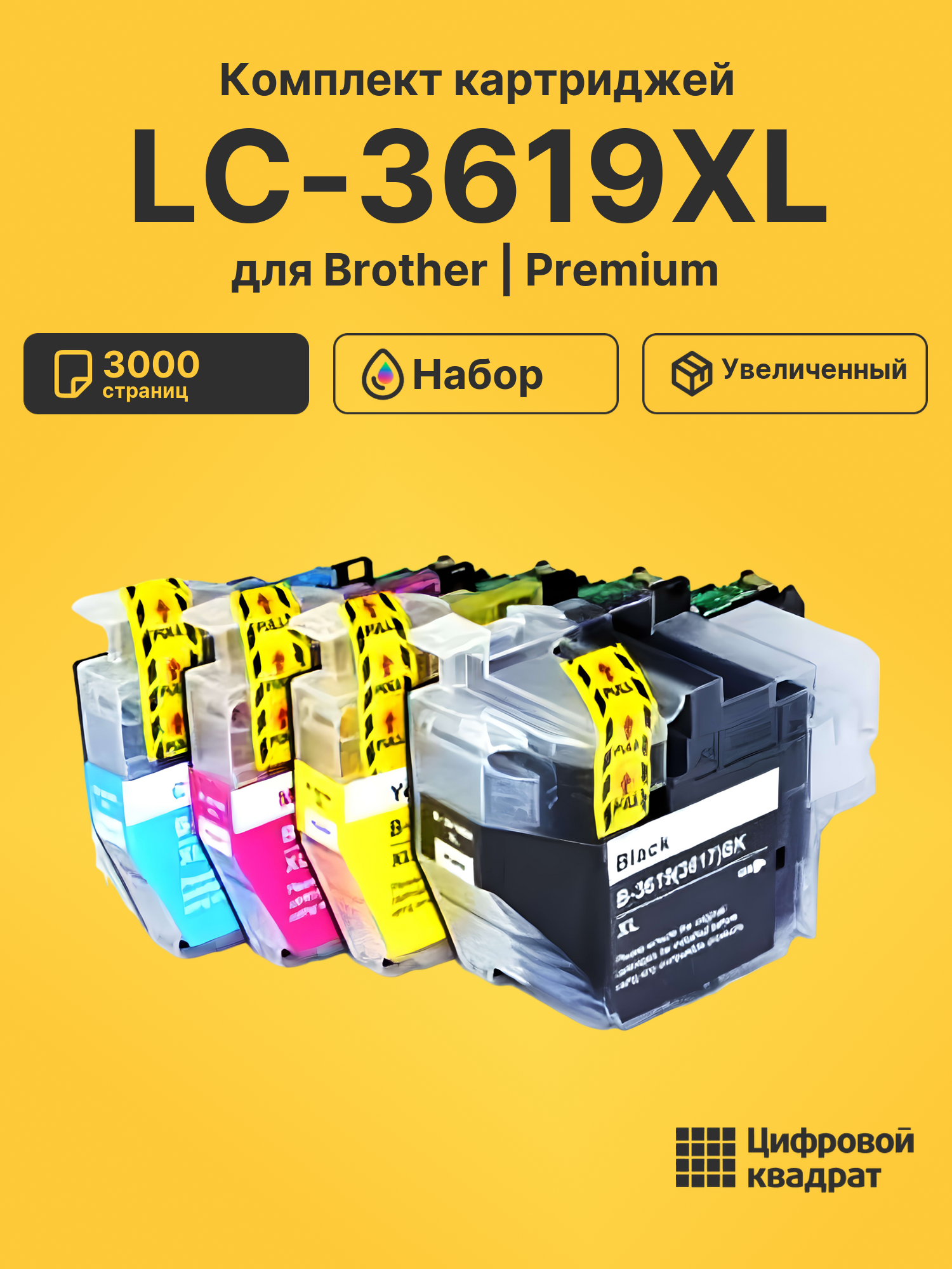 Картриджи LC-3619XL для Brother MFC-J2330, MFC-J2330