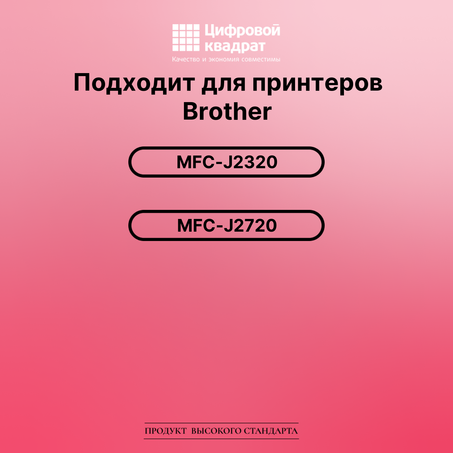 Картридж для Brother MFC-J2320 совместимый 2