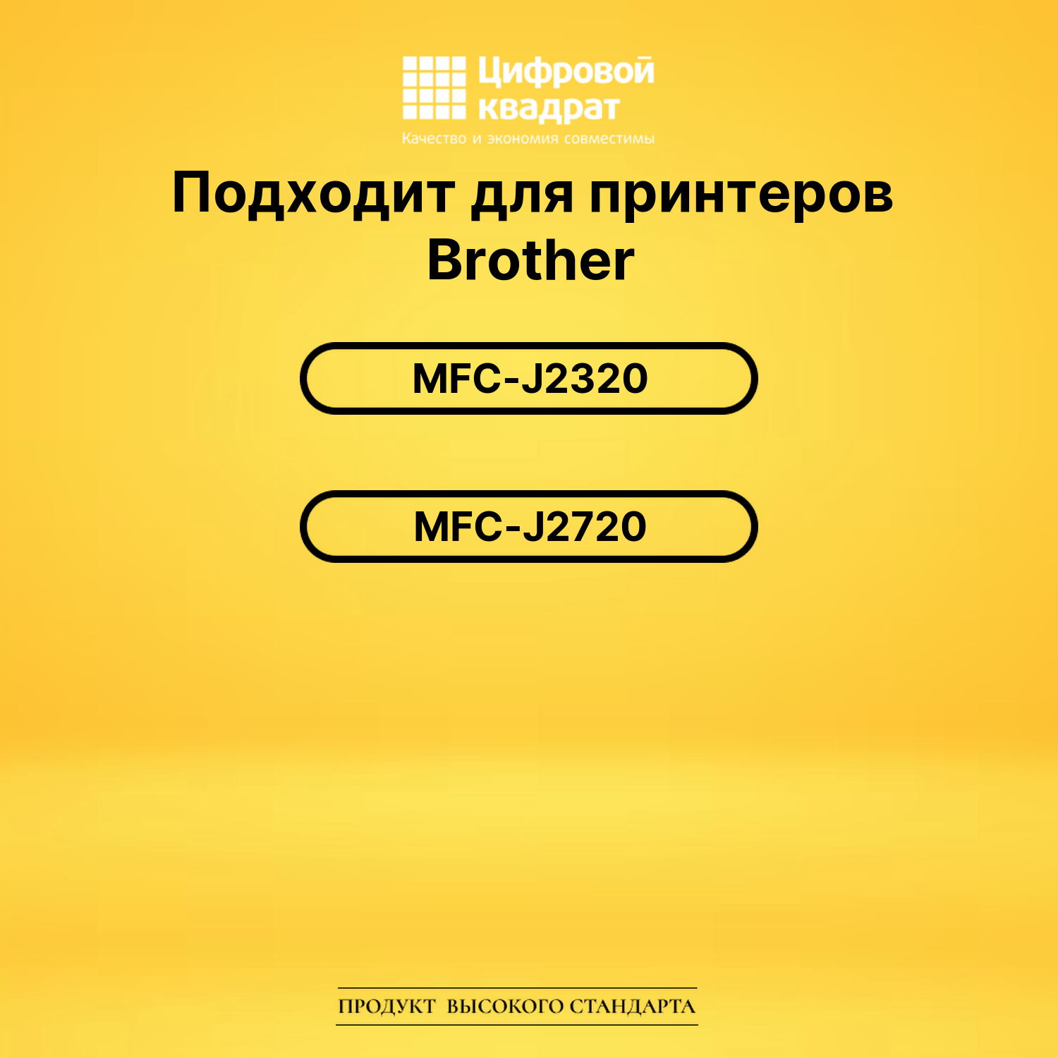Картридж LC-665XL M Brother совместимый 2