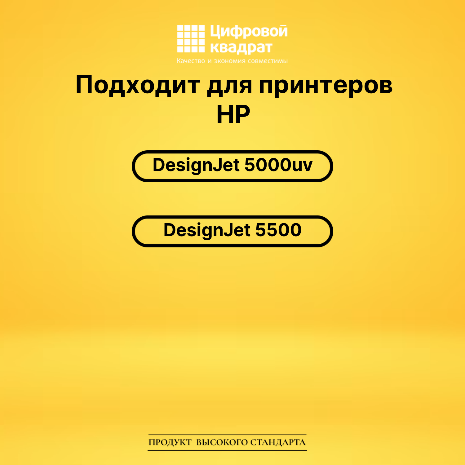 Набор картриджей C4940A-C4945A HP №83 совместимый 2