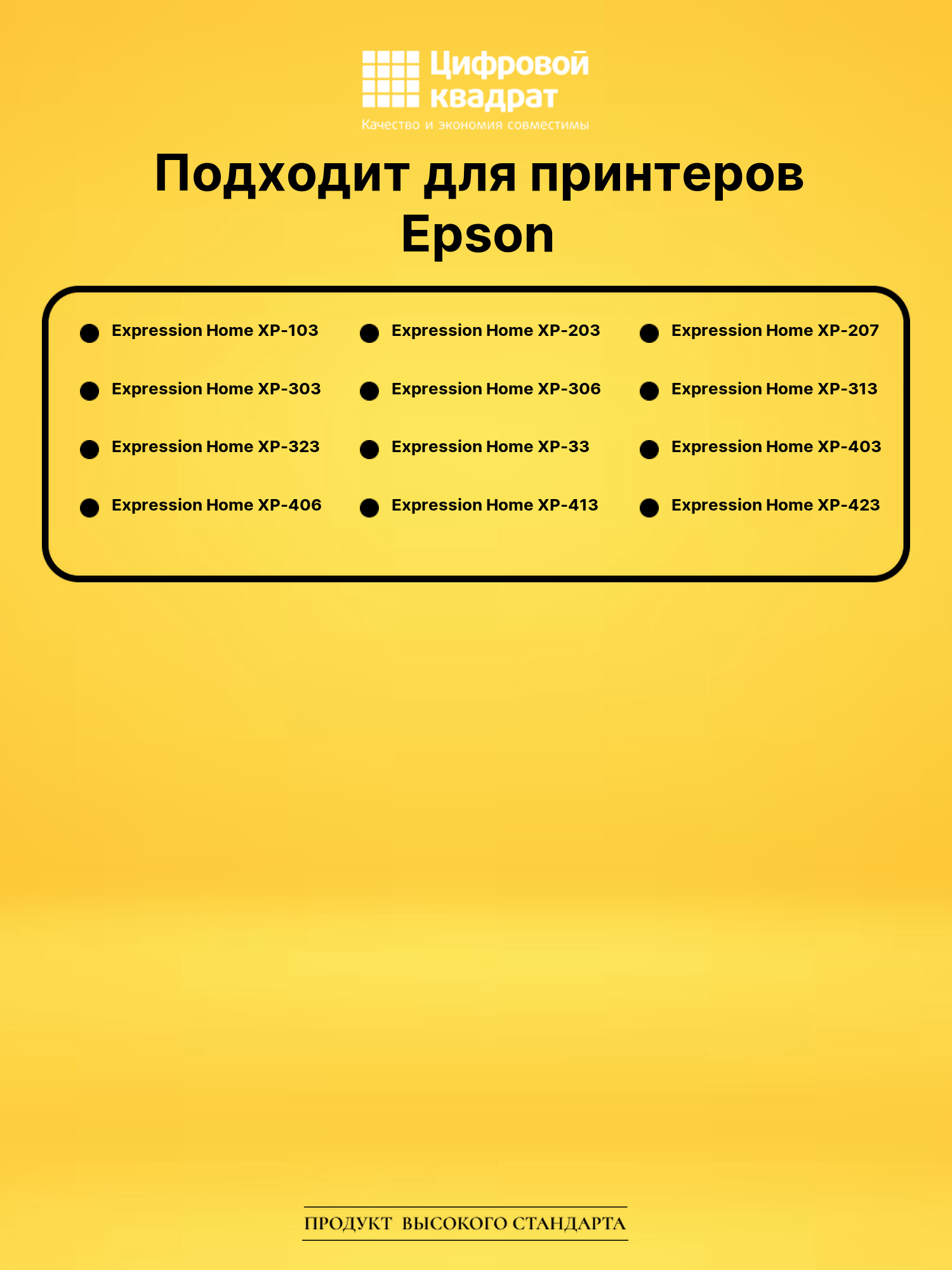 Картридж T1704 Epson C13T17044A10 желтый совместимый 2