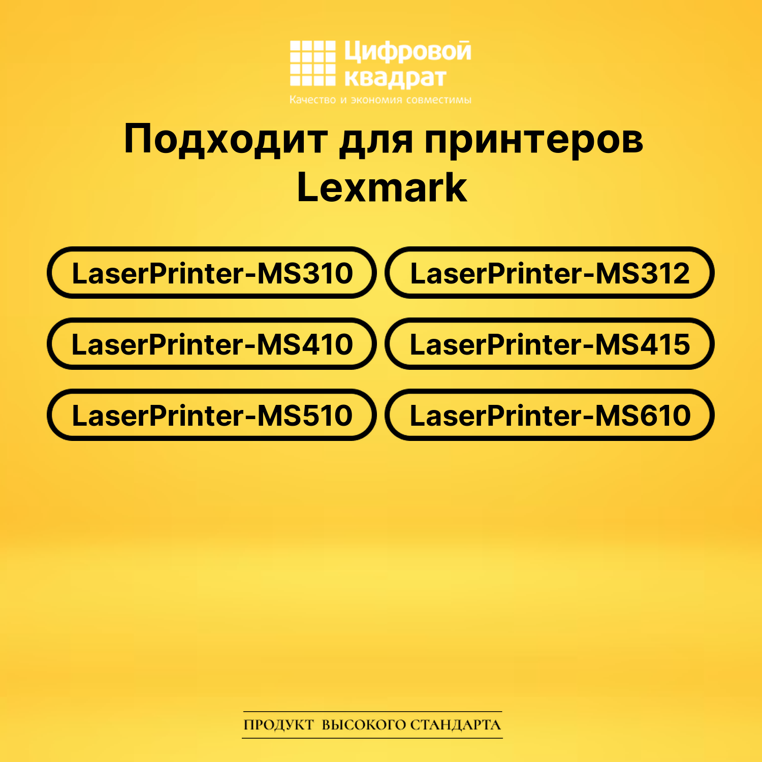 Картридж 50F5000 Lexmark №505 совместимый 2
