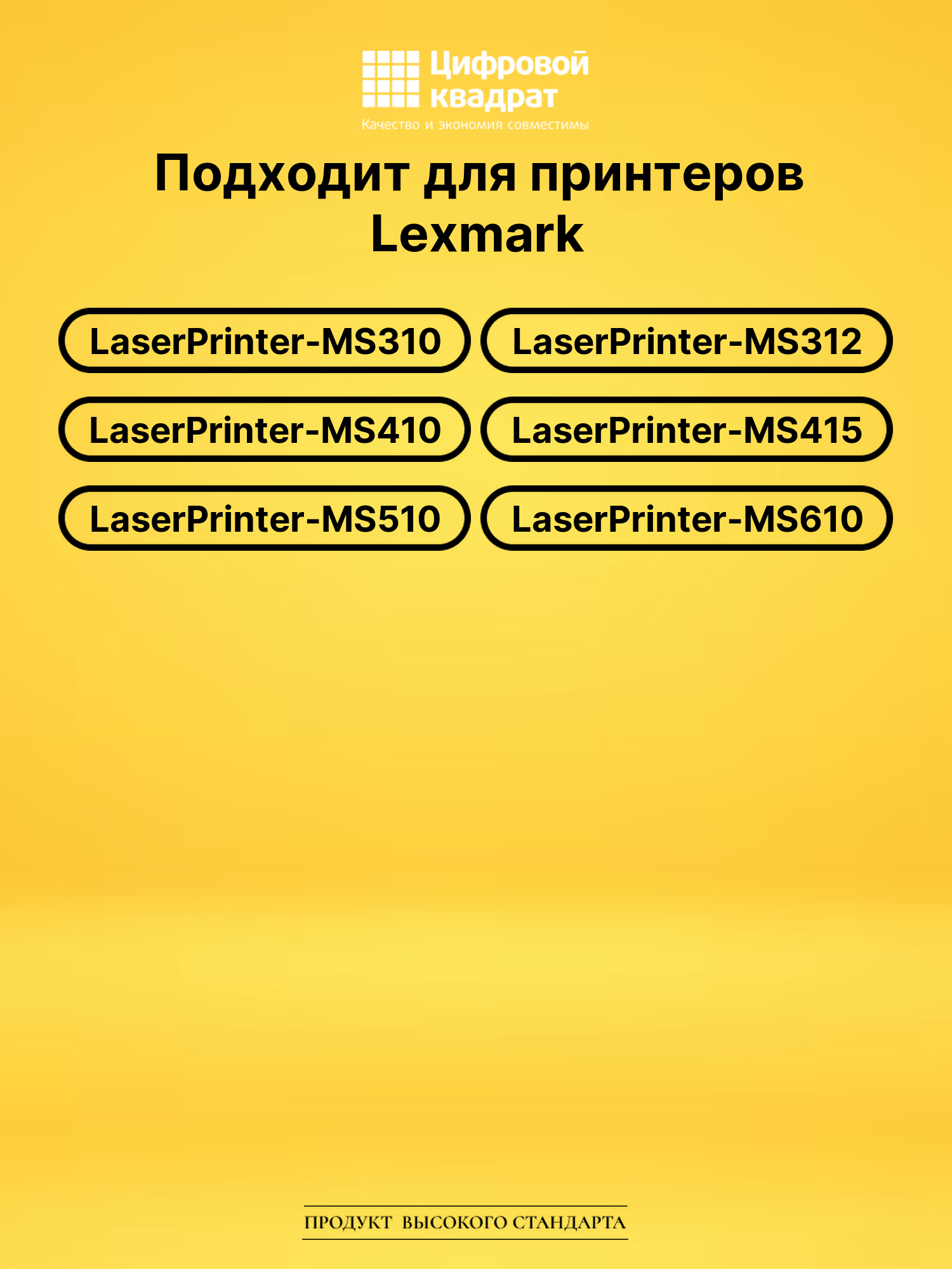 Картридж 50F5000 Lexmark №505 совместимый 2