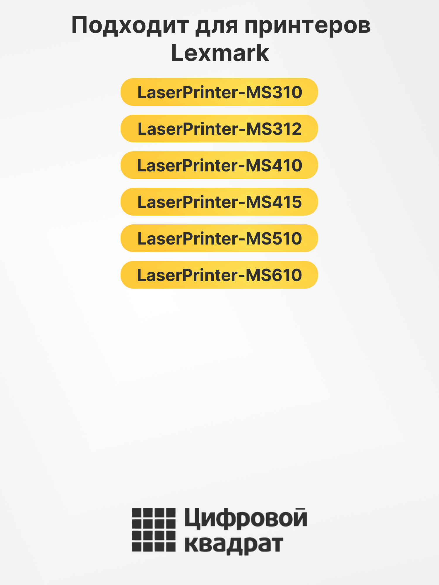 Картридж 50F5000 Lexmark №505 совместимый 2