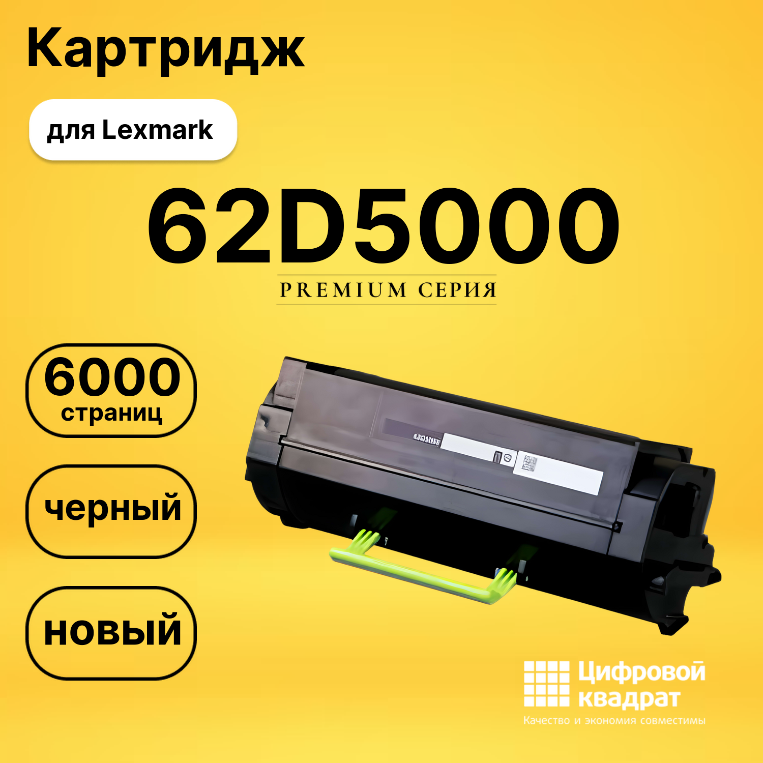Картридж 62D5000 для Lexmark LP MX710, LP MX711 черный