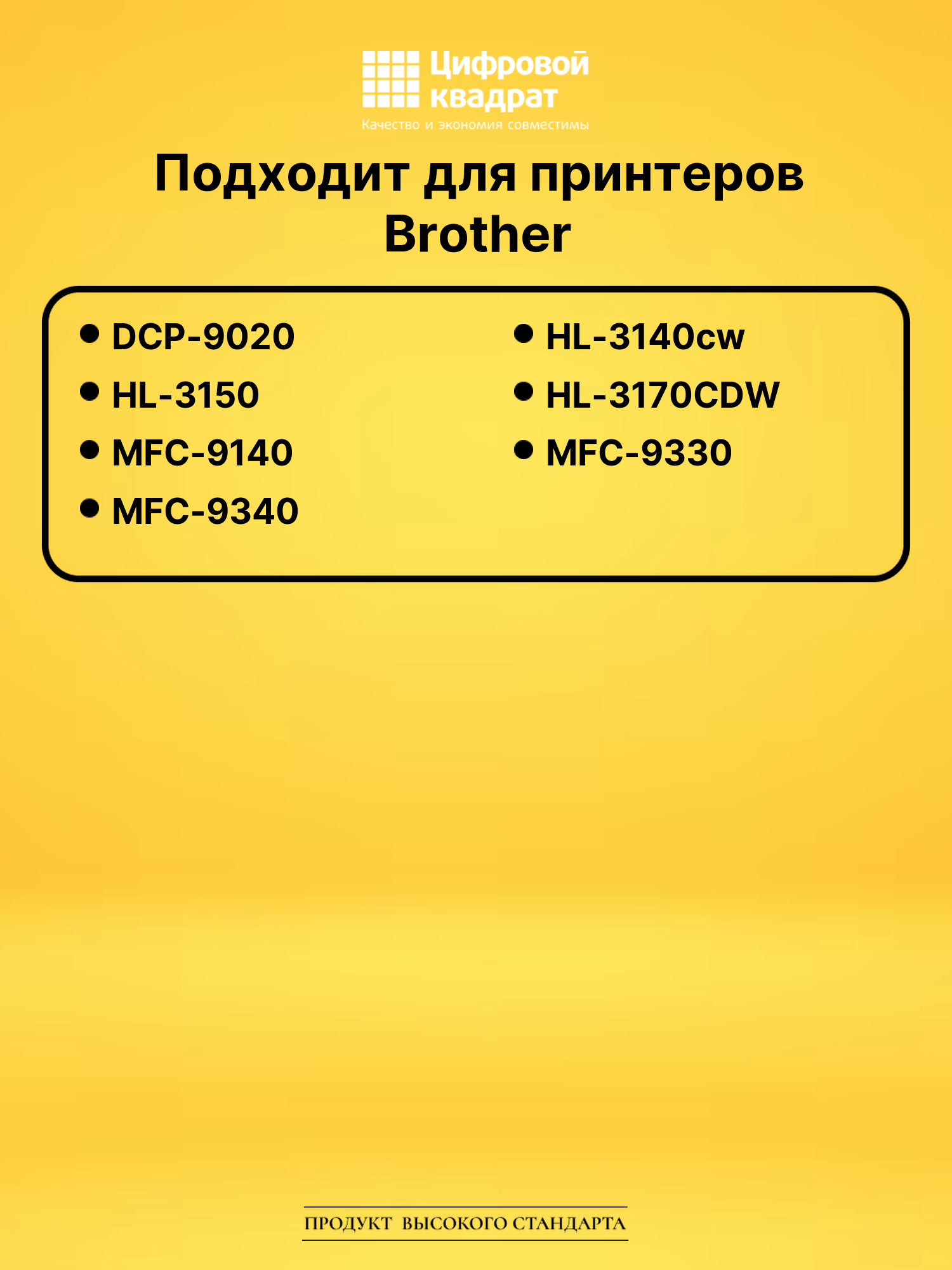 Картридж TN-241M Brother пурпурный совместимый 2