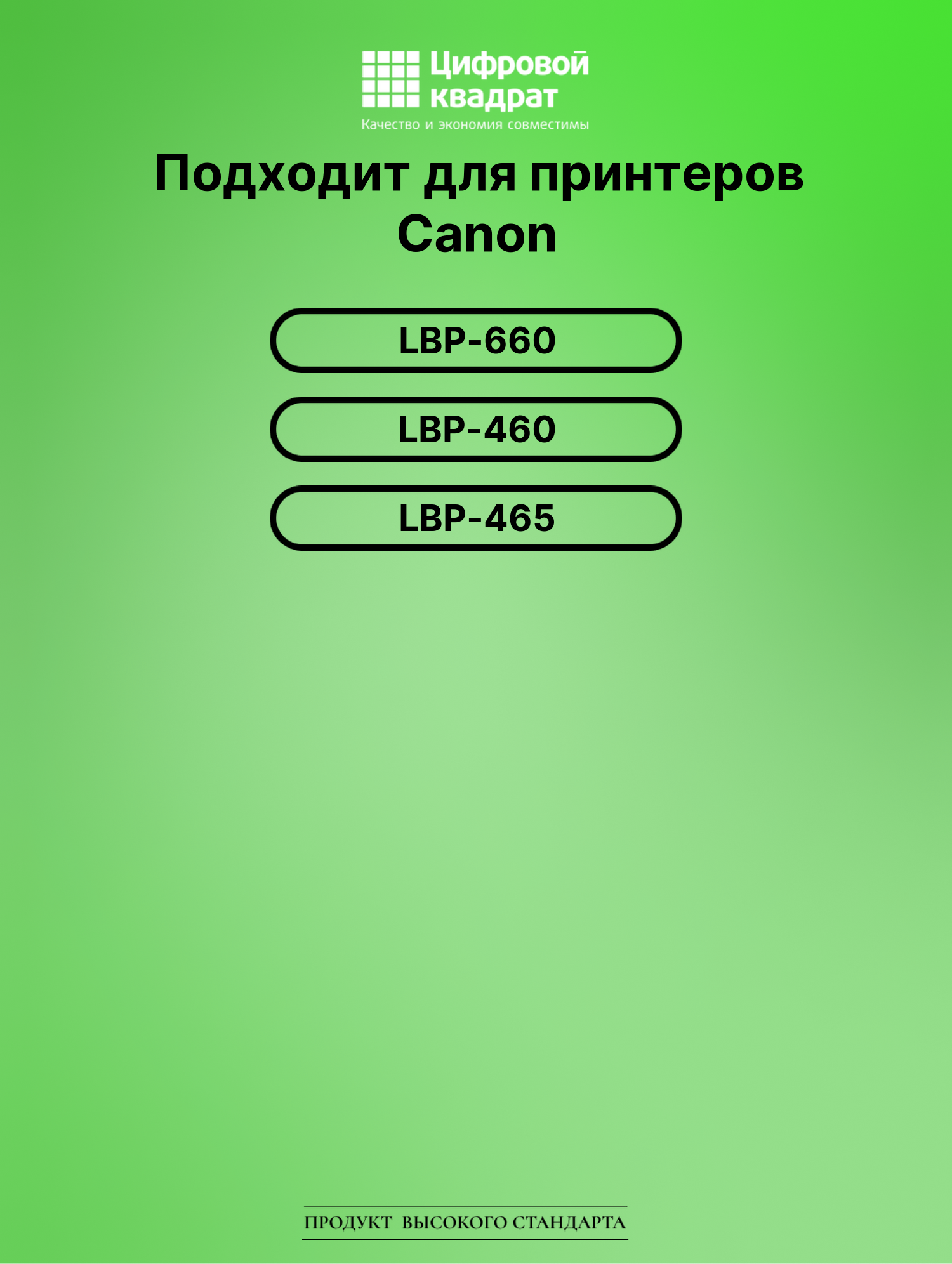 Картридж для Canon LBP-660 совместимый 2