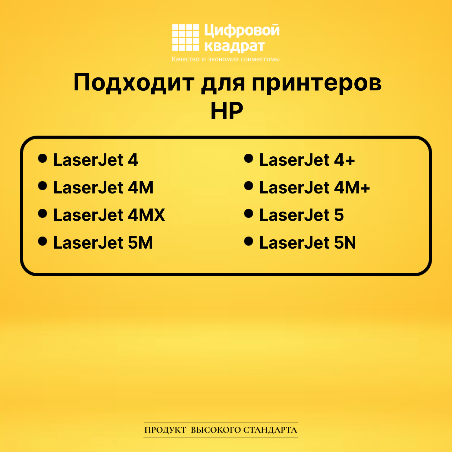 Картридж 92298A HP 98A совместимый 2