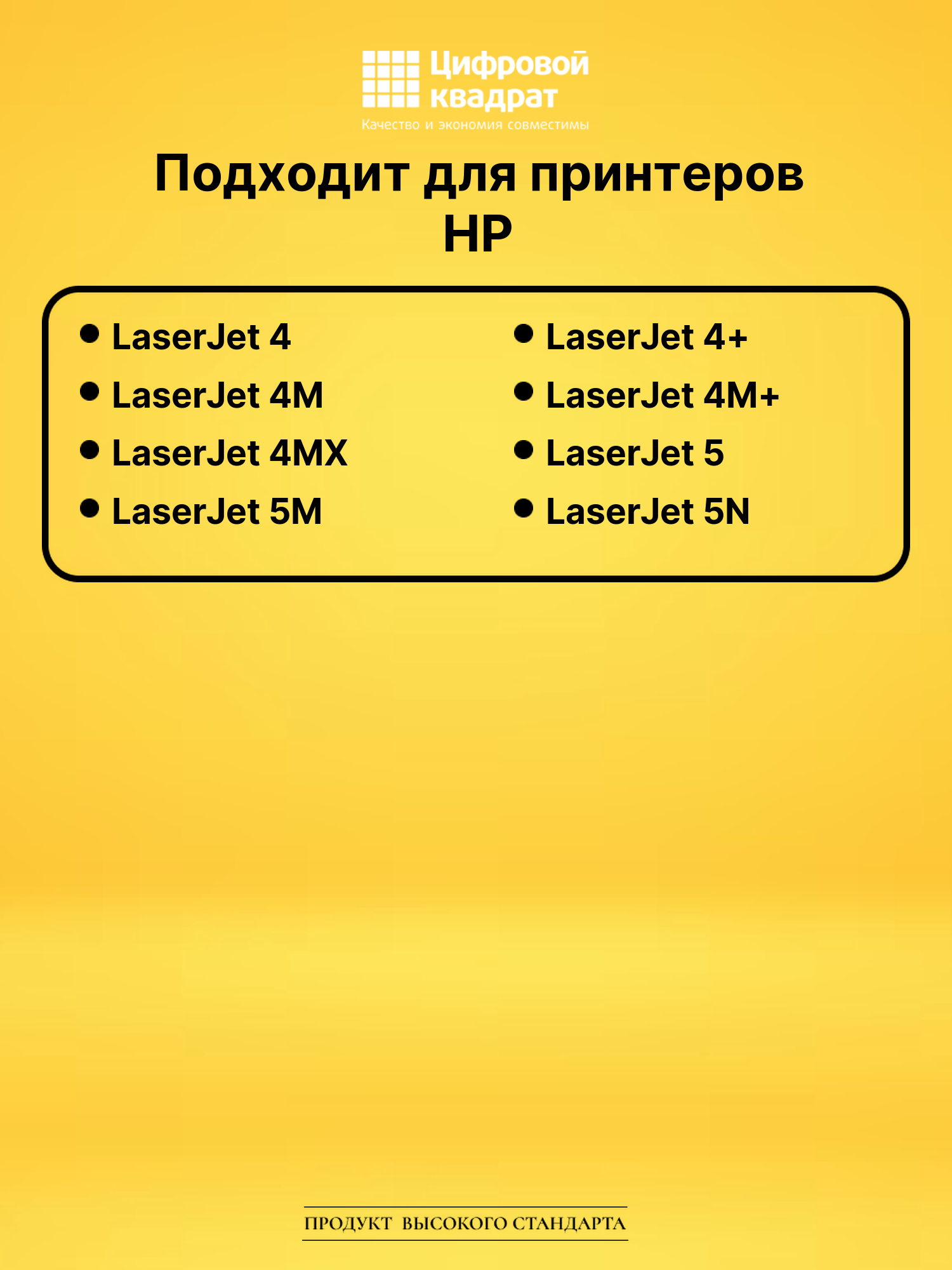 Картридж 92298A HP 98A совместимый 2