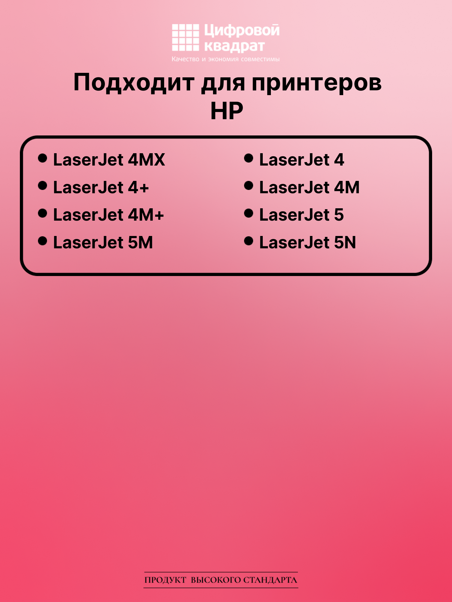 Картридж для HP LaserJet-4MX совместимый 2