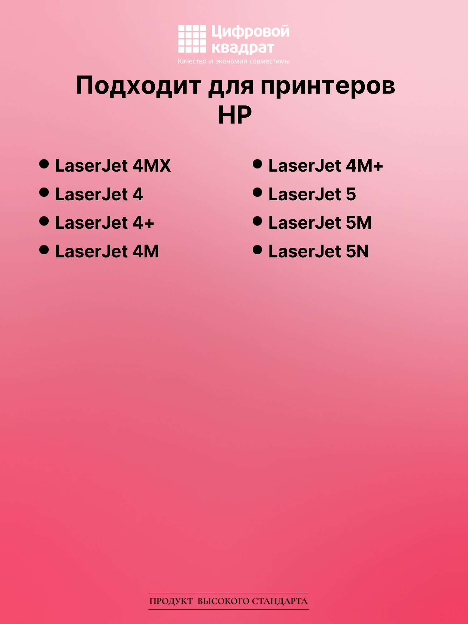 Картридж для HP LaserJet-4MX совместимый 2