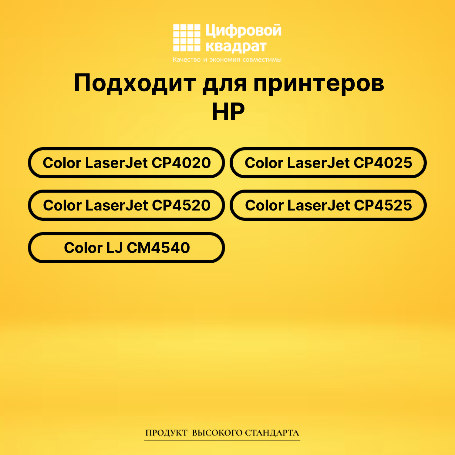 Картридж CE260A HP 647A совместимый 2