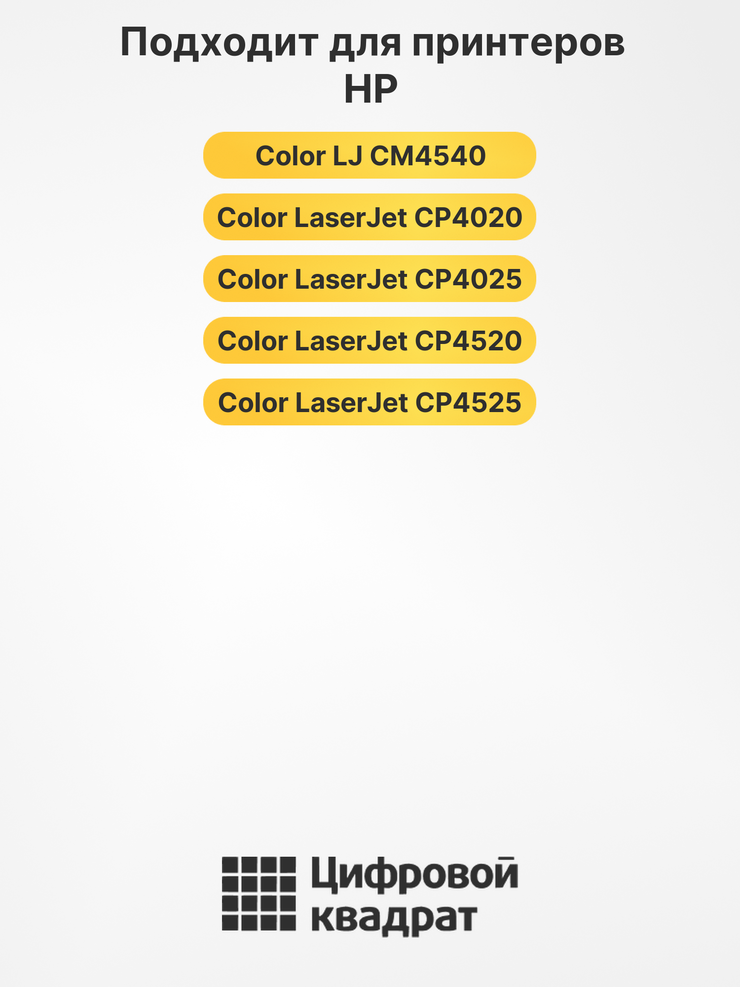 Картридж CE260A HP 647A совместимый 2
