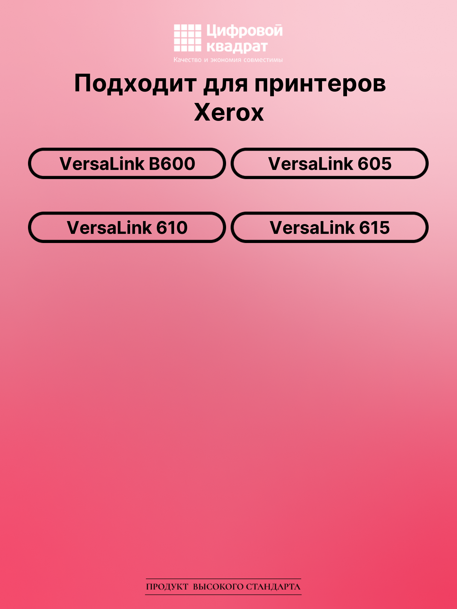 Картридж для Xerox VersaLink B600 совместимый 2