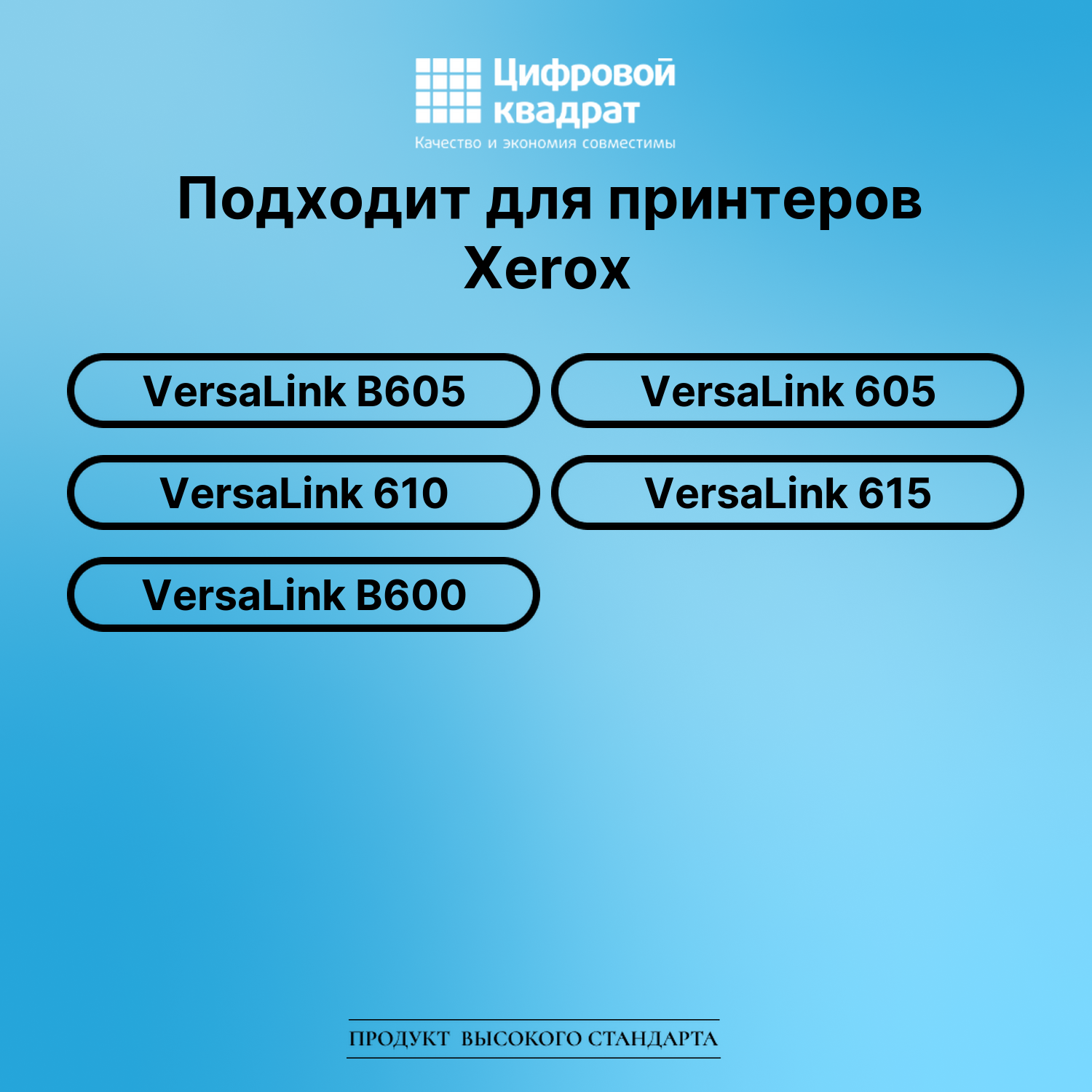 Картридж для Xerox VersaLink B605 совместимый 2