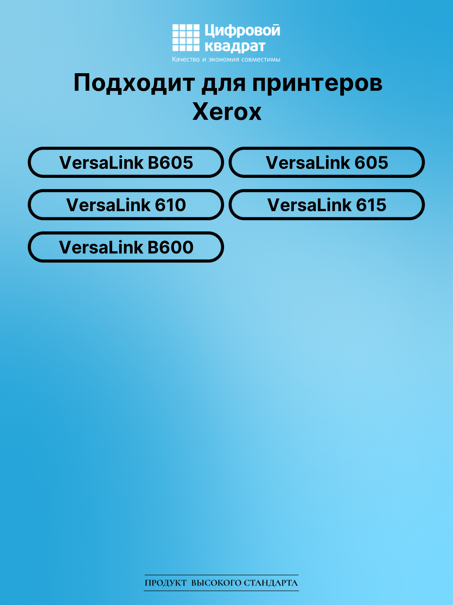 Картридж для Xerox VersaLink B605 совместимый 2