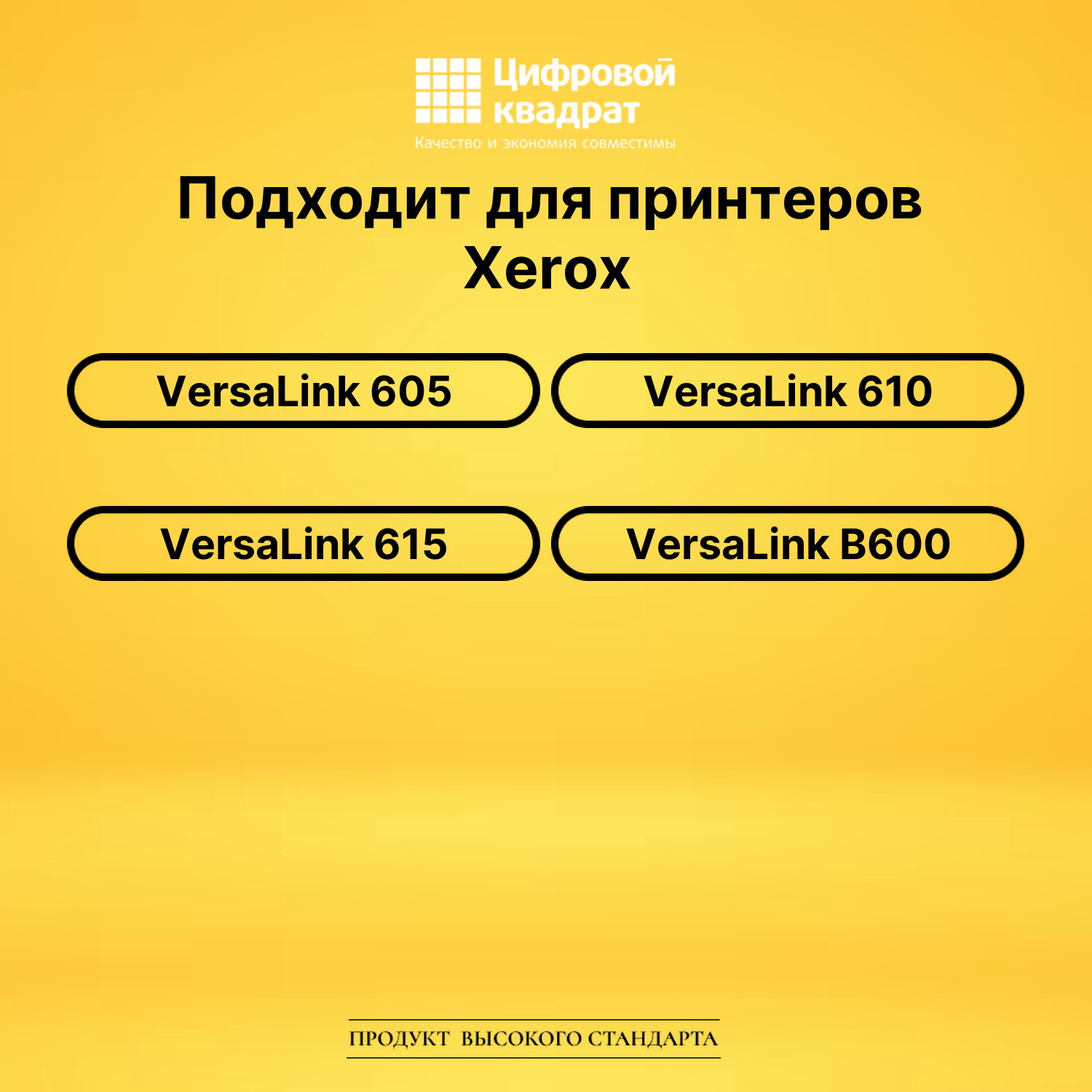 Картридж 106R03945 Xerox совместимый 2