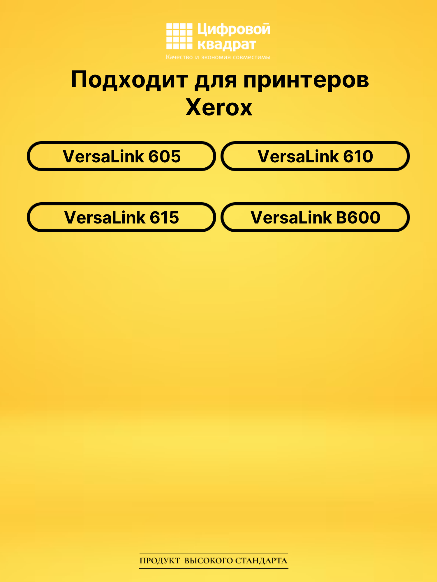 Картридж 106R03945 Xerox совместимый 2