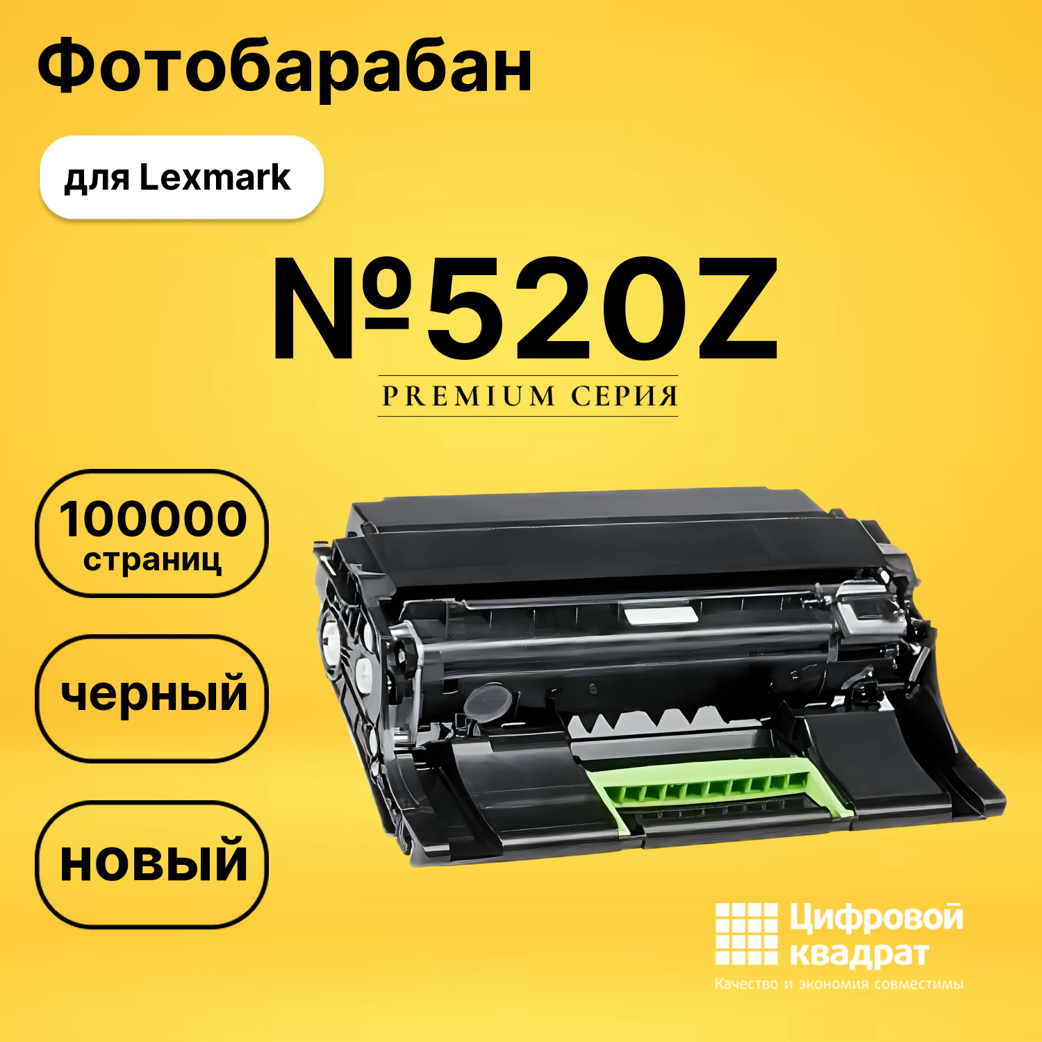 Фотобарабан №520Z Lexmark 52D0Z00 совместимый