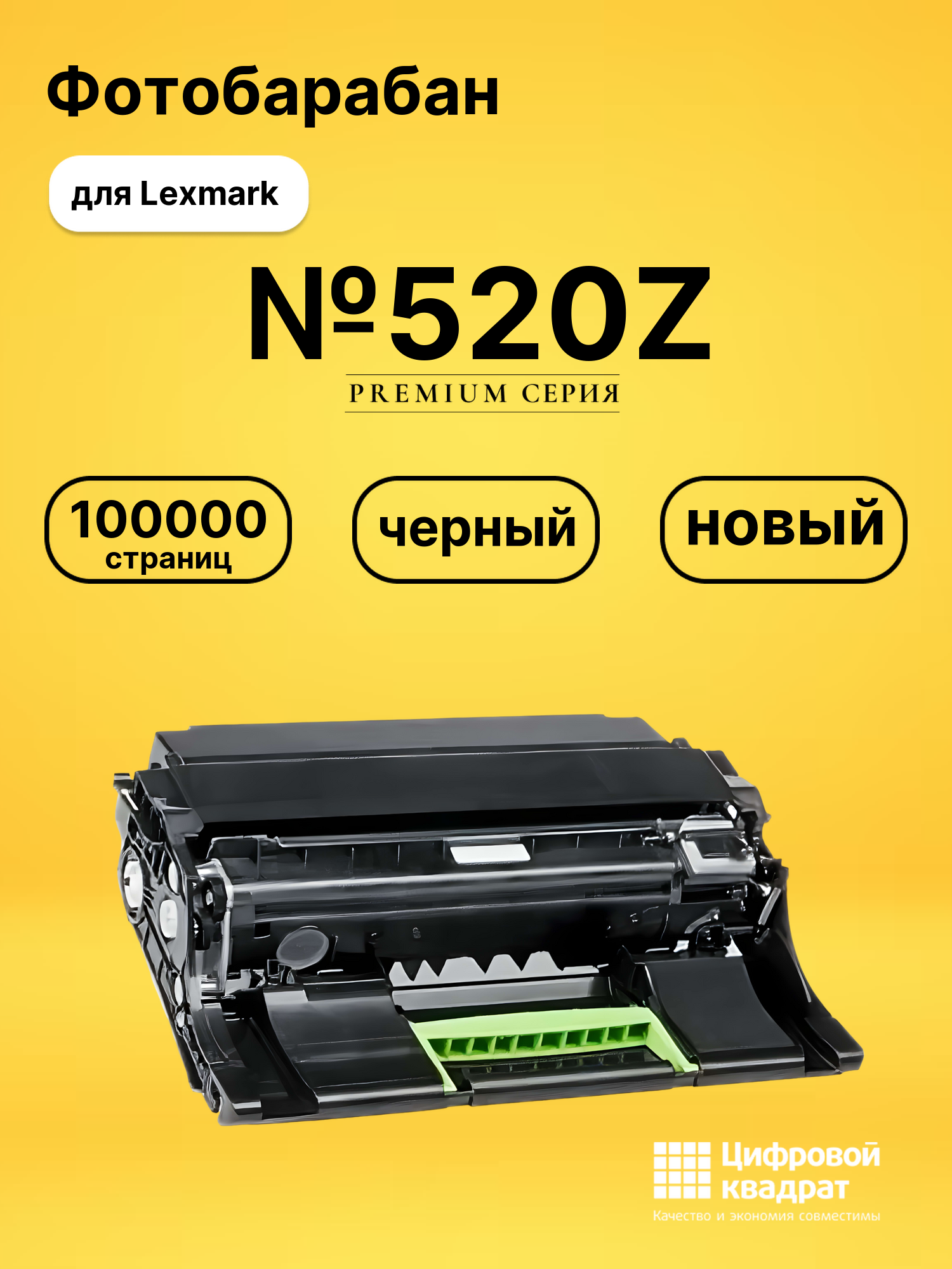 Фотобарабан №520Z для Lexmark MS710, MS711, MX710 черный