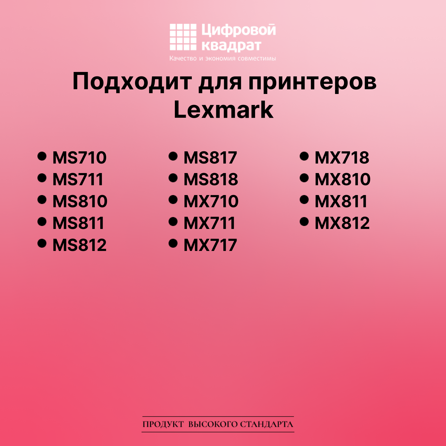 Картридж для Lexmark MS710 (№520Z), MS711, MS810 2