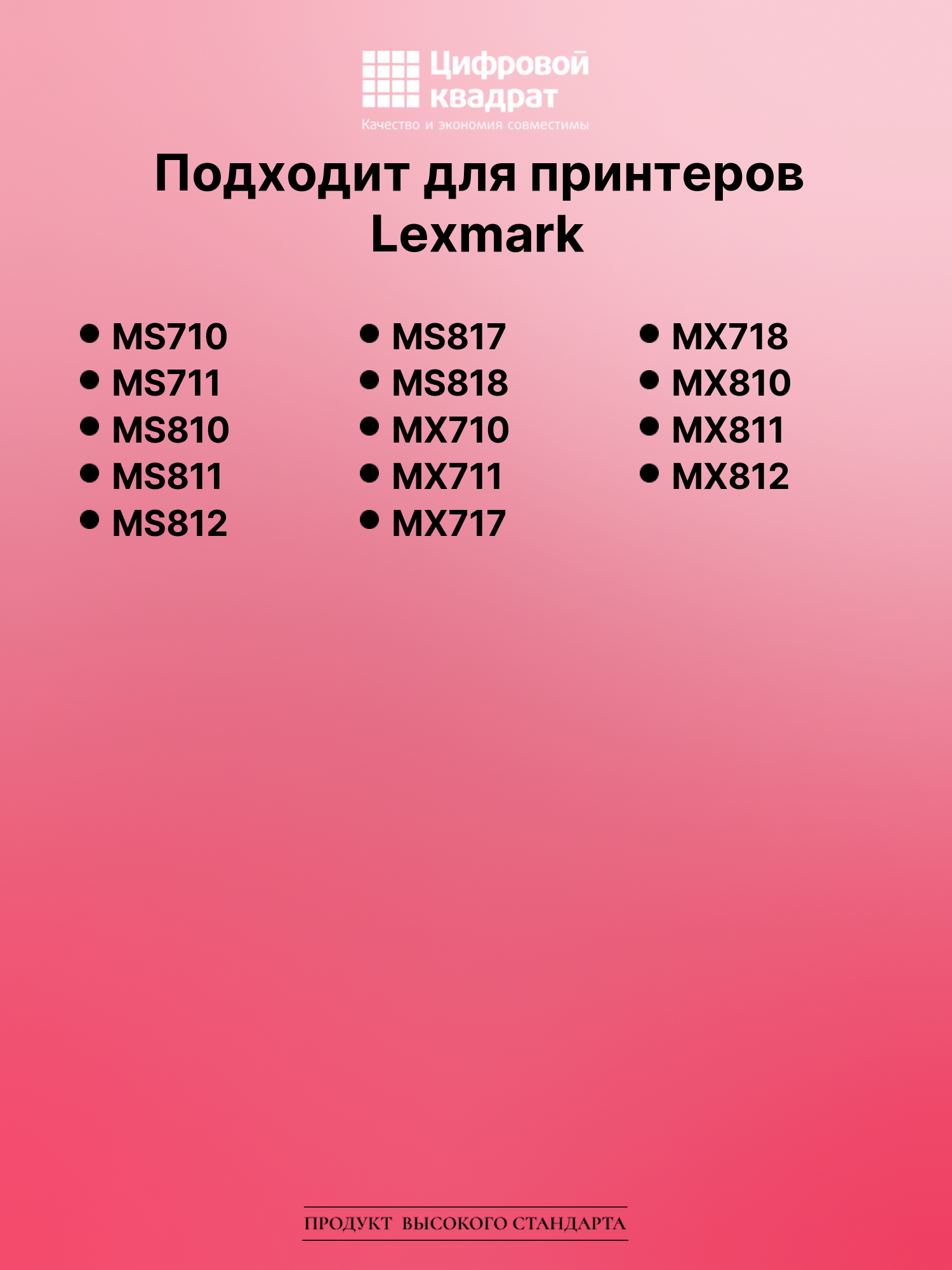 Картридж для Lexmark MS710 (№520Z), MS711, MS810 2