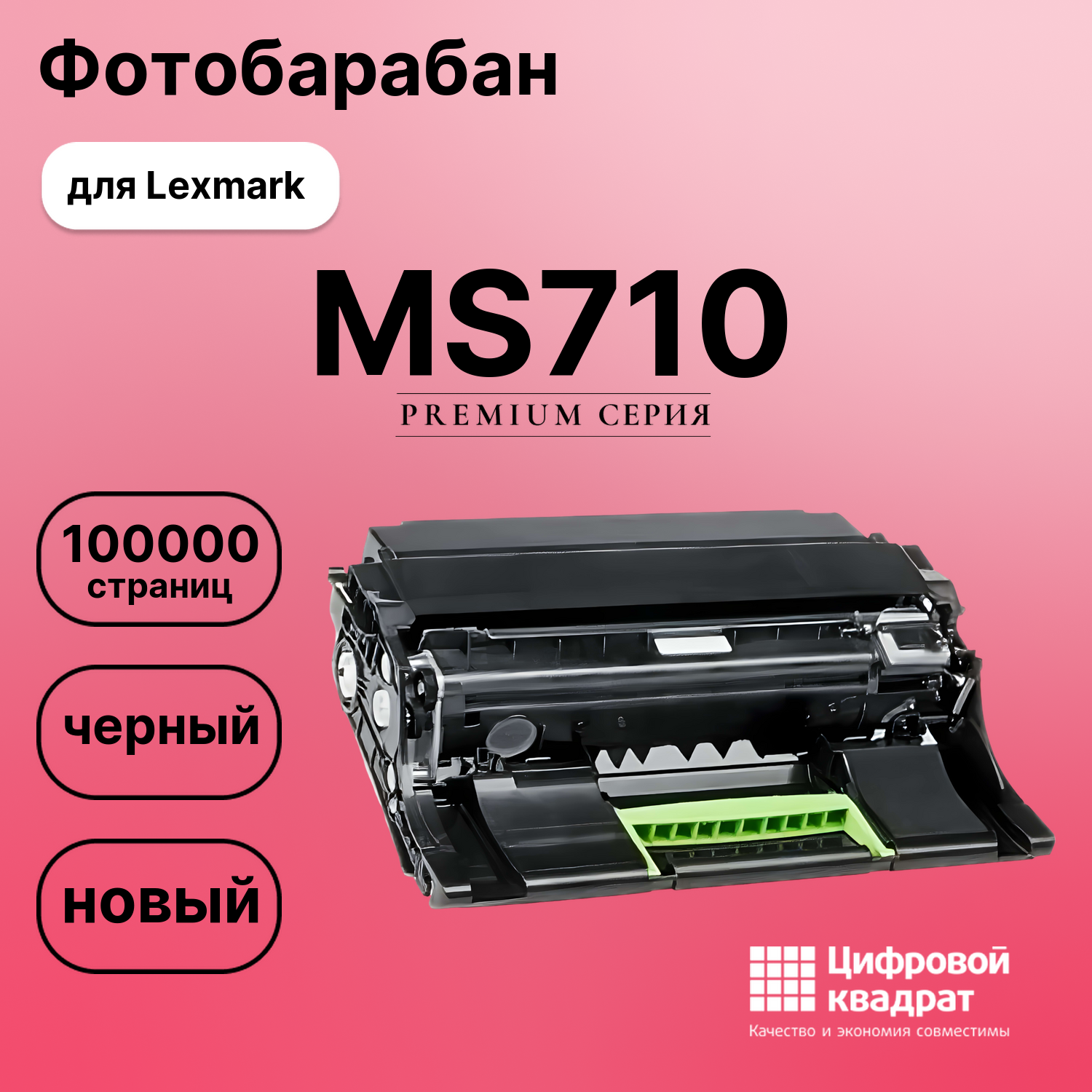 Картридж для Lexmark MS710 (№520Z), MS711, MS810