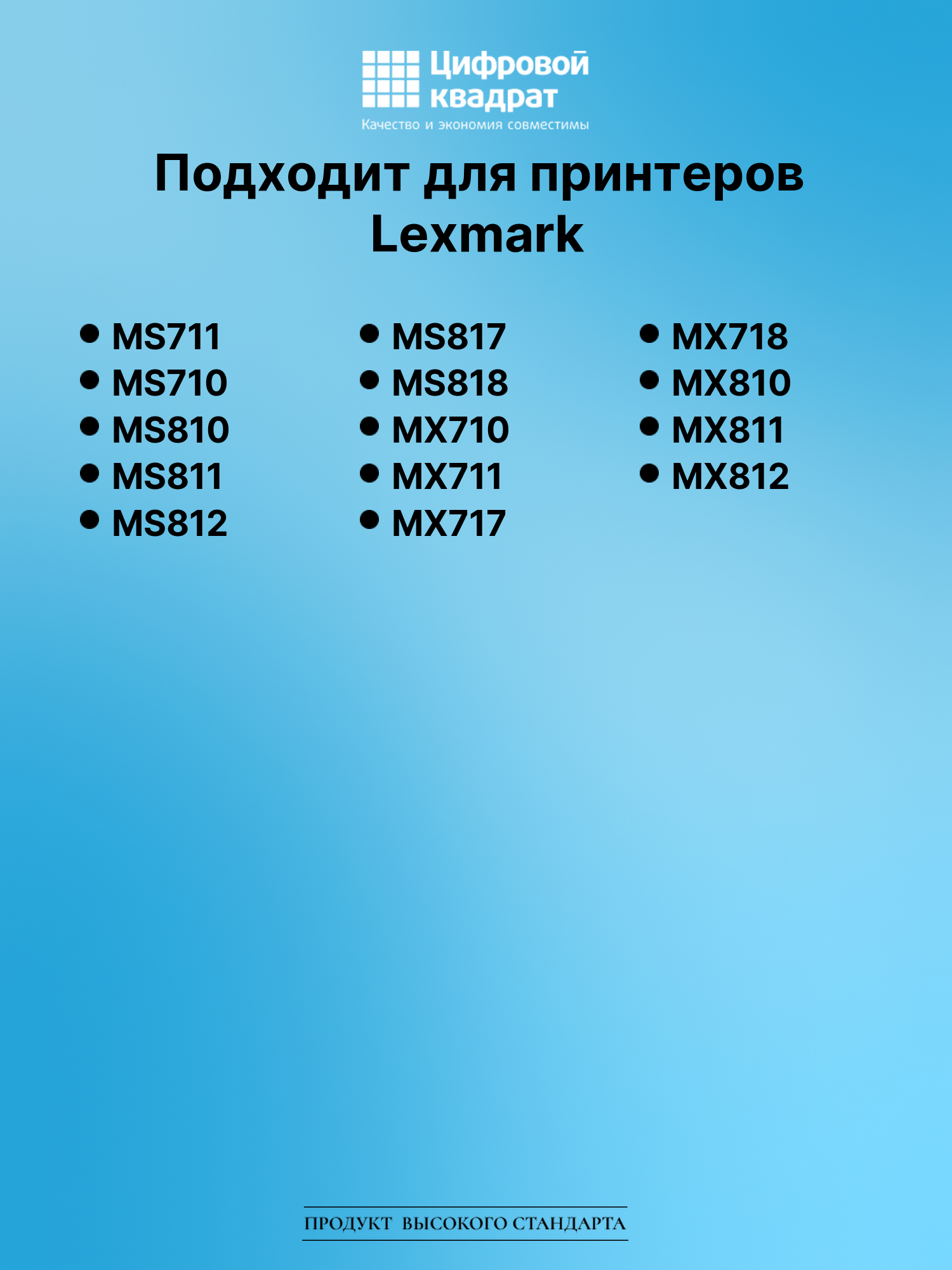 Картридж для Lexmark MS711 (№520Z), MS710, MS810 2