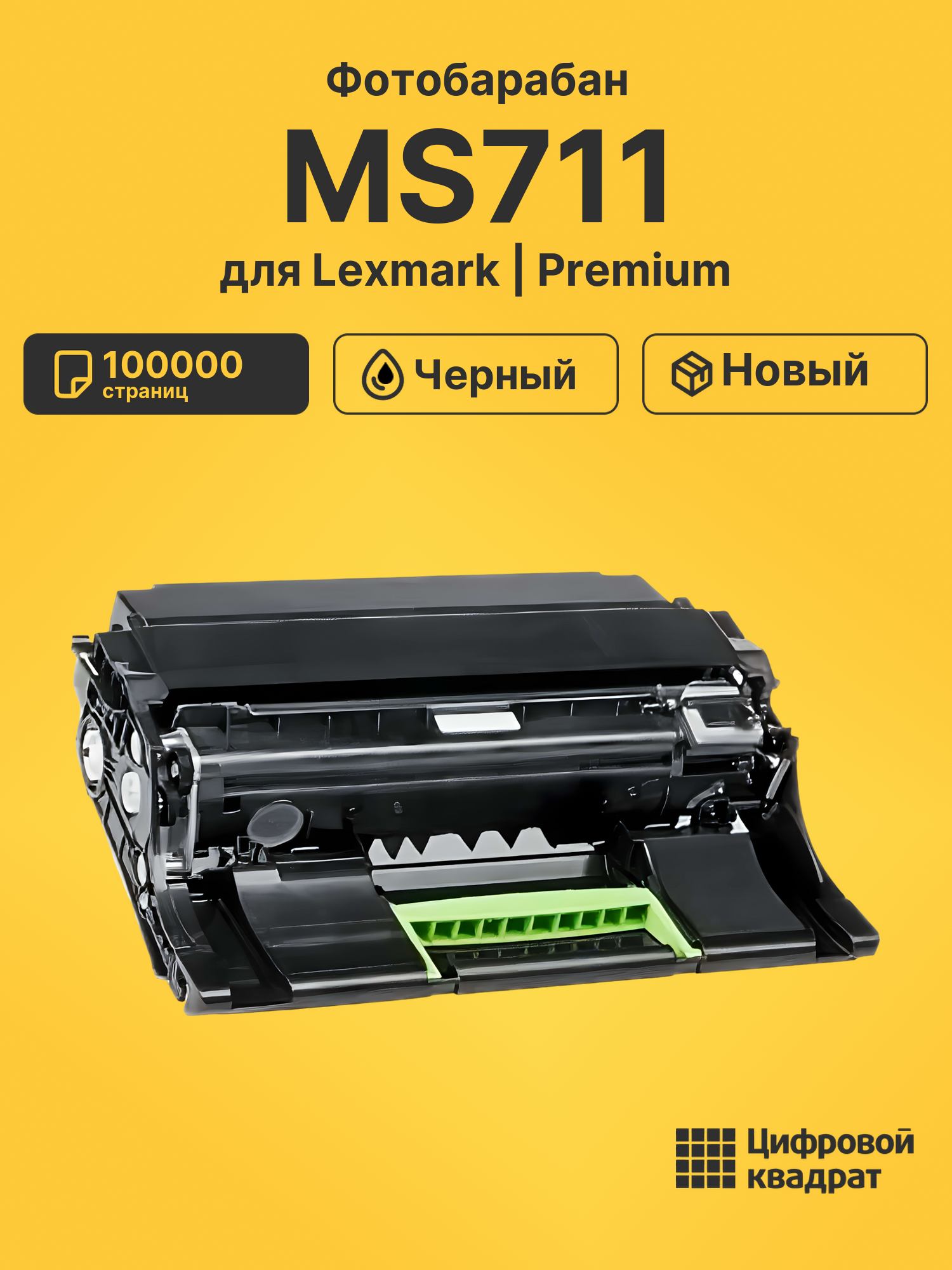 Фотобарабан для Lexmark MS711