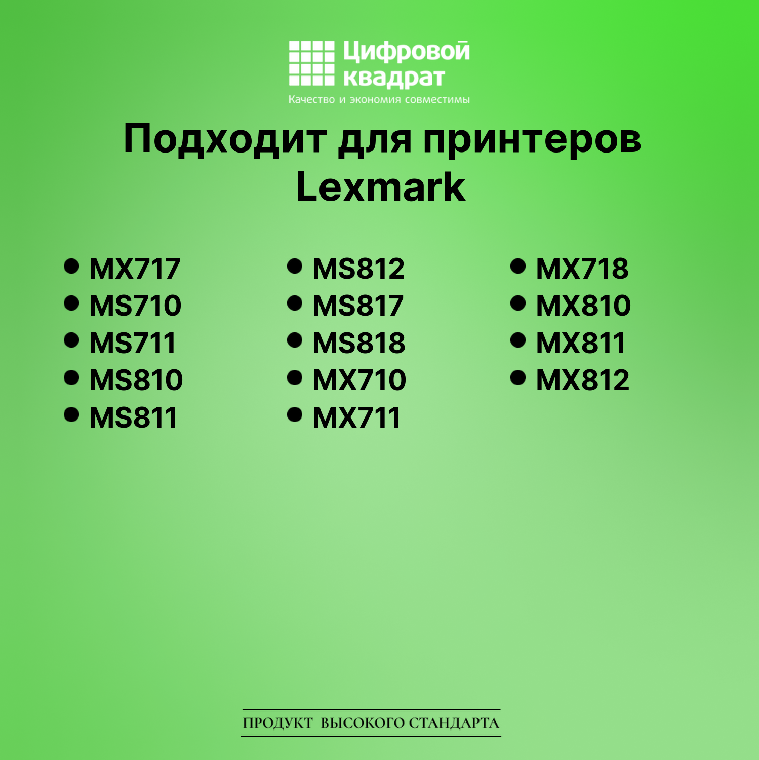 Картридж для Lexmark MX717 (№520Z), MS710, MS711 2