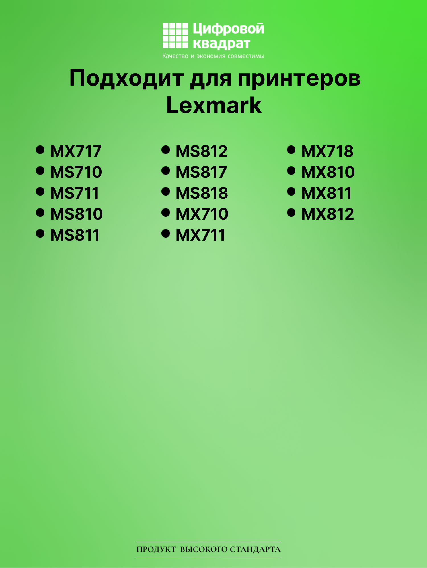 Картридж для Lexmark MX717 (№520Z), MS710, MS711 2