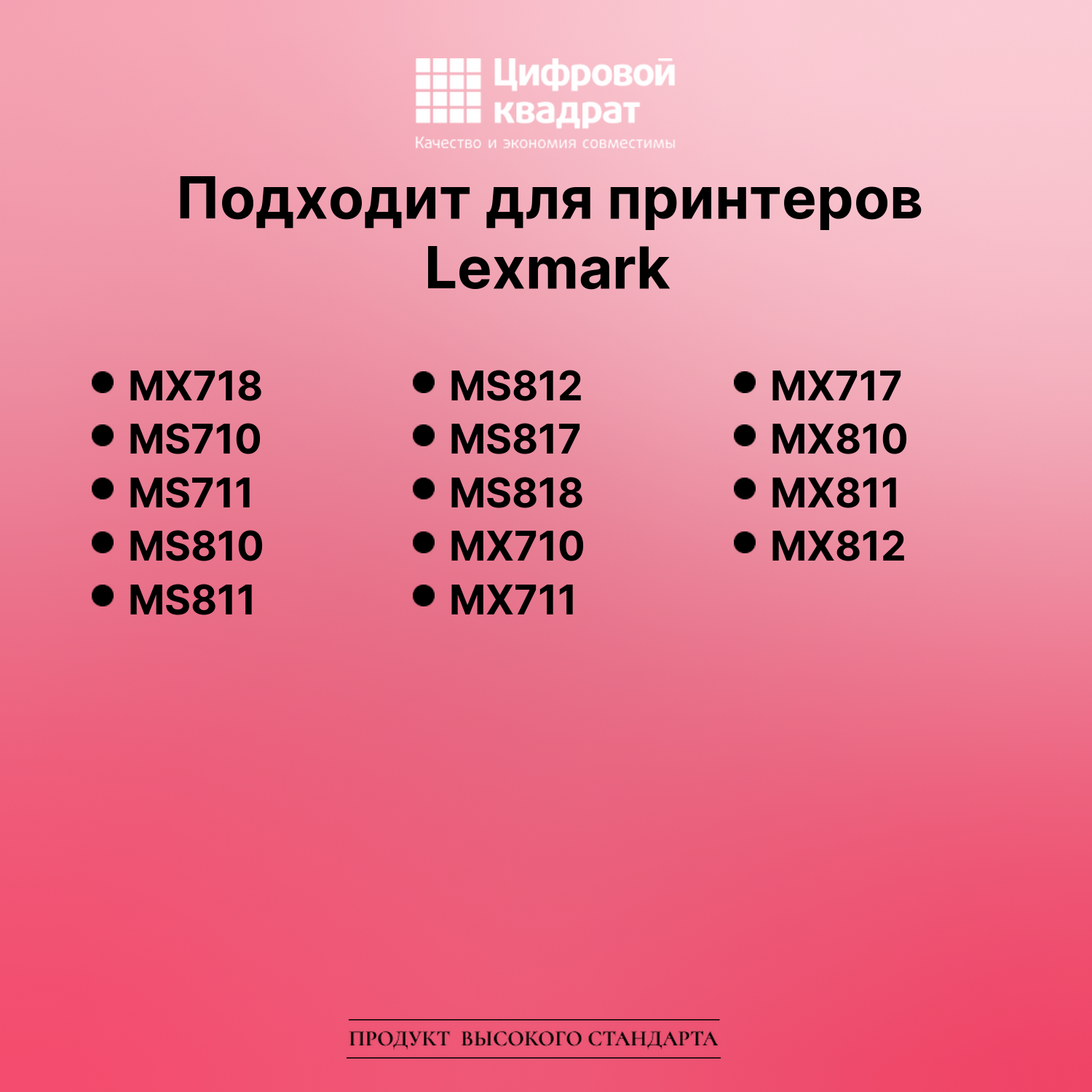 Картридж для Lexmark MX718 (№520Z), MS810, MS811 2