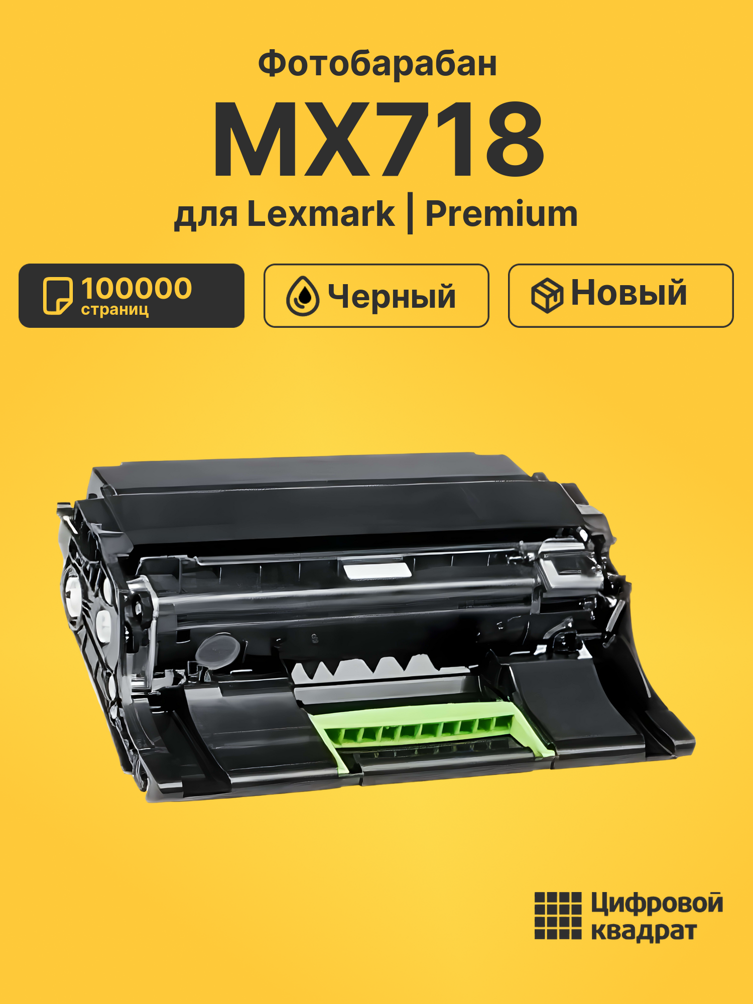 Картридж для Lexmark MX718 (№520Z), MS710, MS711