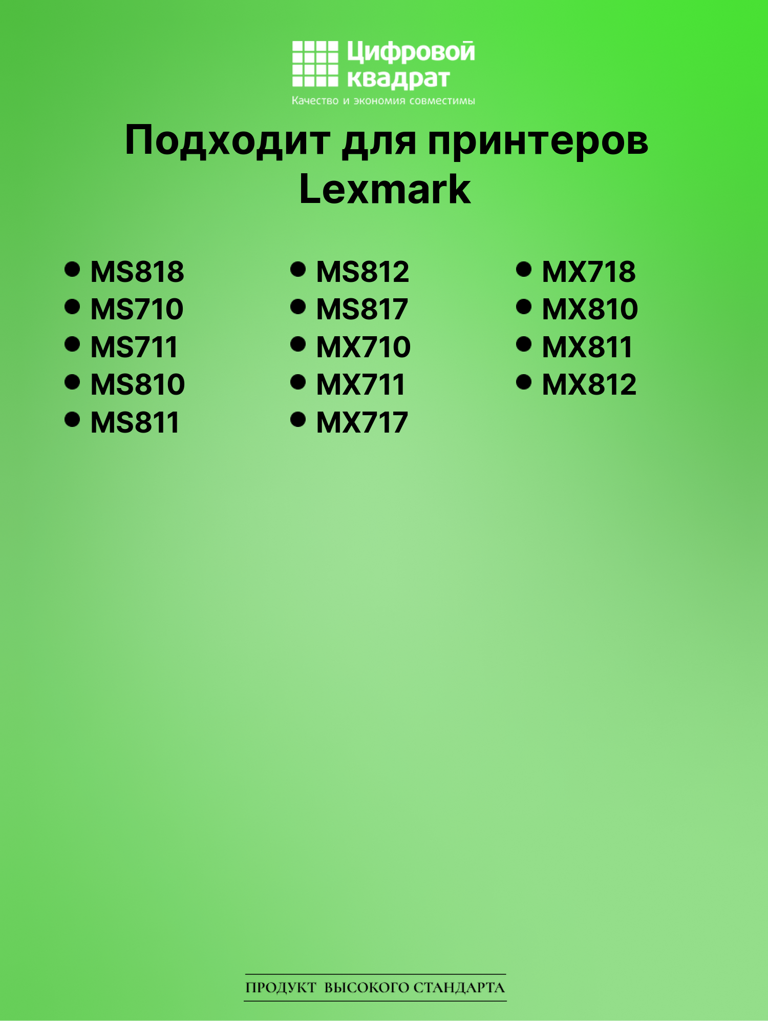 Картридж для Lexmark MS818 (№520Z), MS710, MS711 2