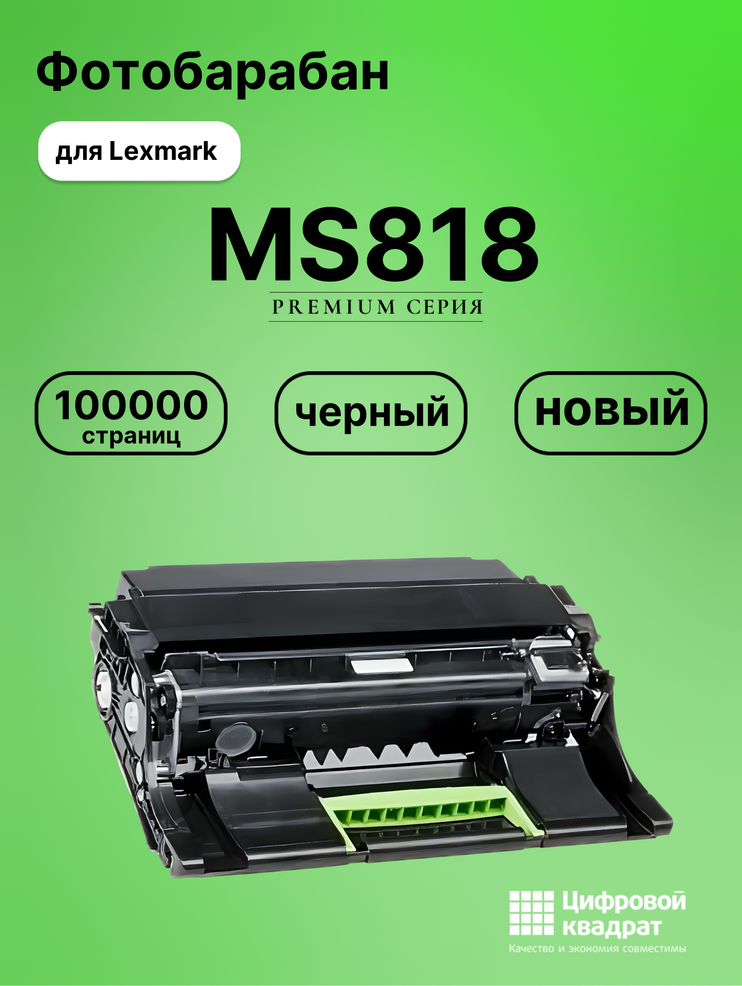 Картридж для Lexmark MS818 (№520Z), MS710, MS711