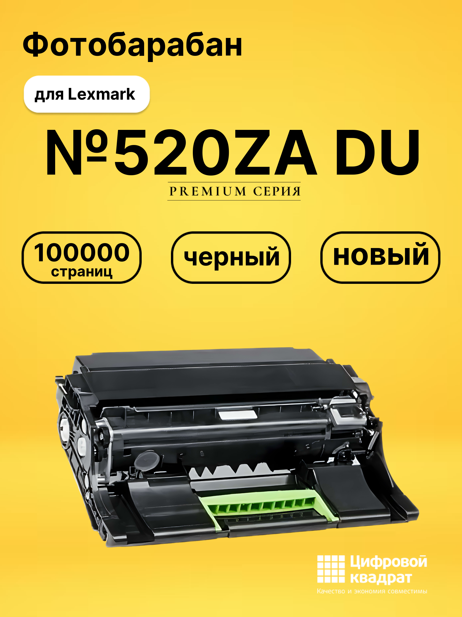 Фотобарабан №520ZA DU для Lexmark MS710, MS711 черный