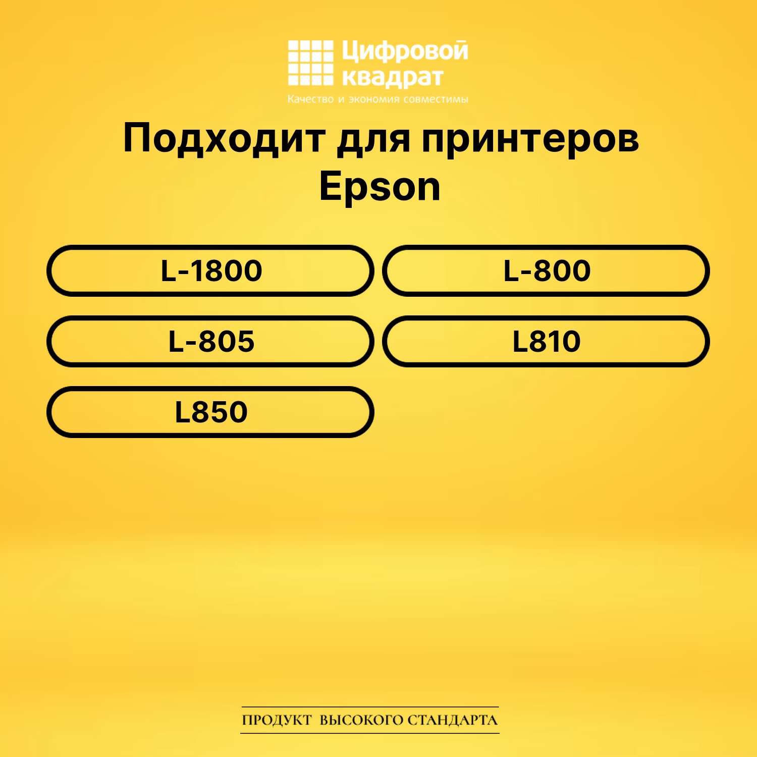 Чернила T6732 Epson C13T67324A голубой совместимые 2
