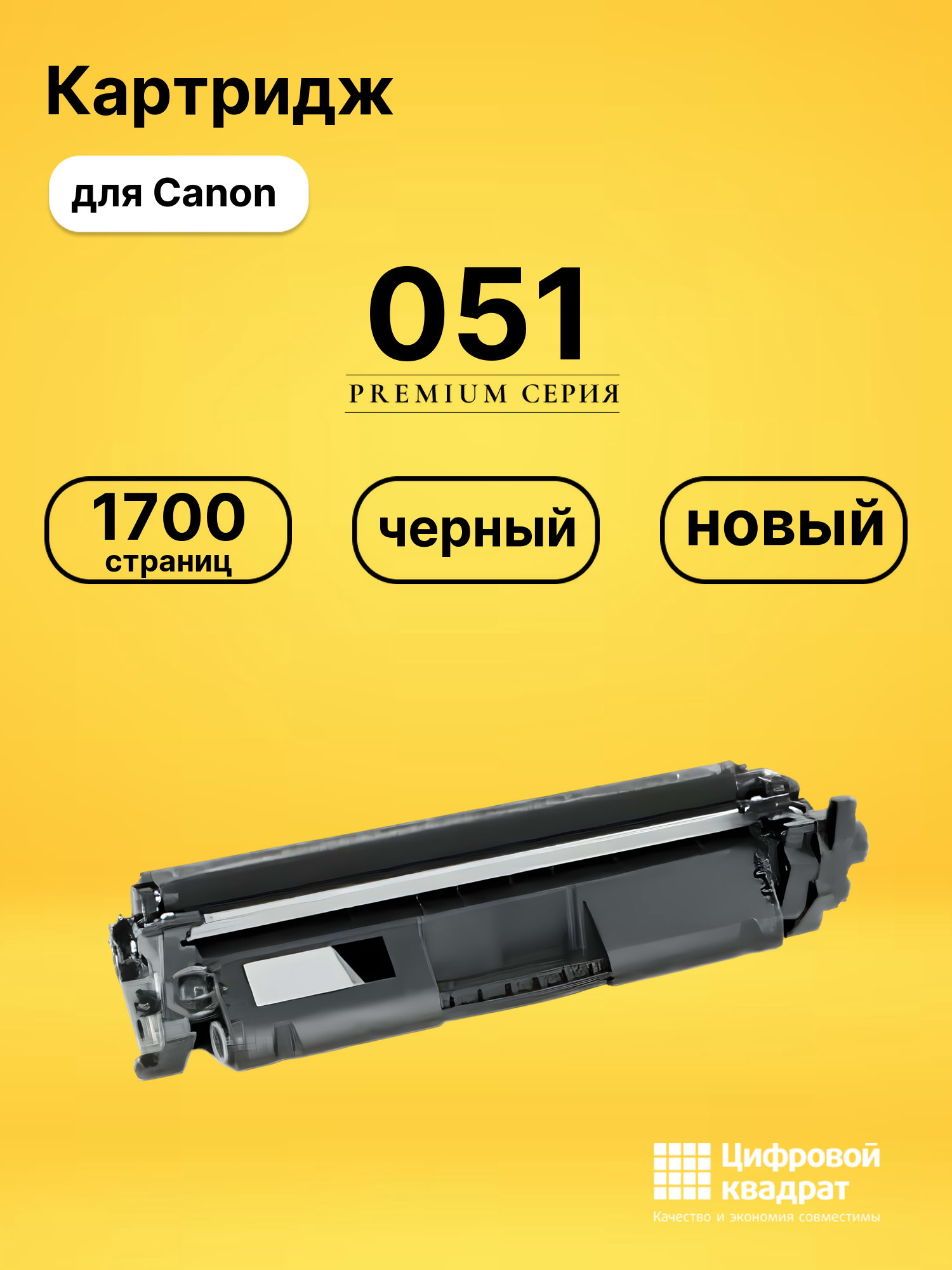 Картридж 051 для Canon LBP 162, MF 264, MF 267 черный