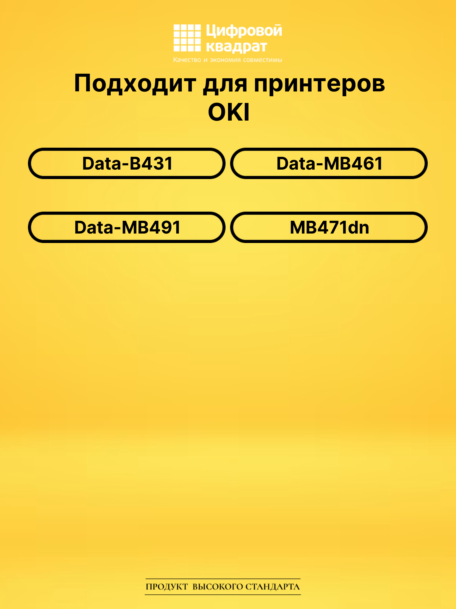 Картридж 44574805 для OKI Data-B431, MB461 черный 2