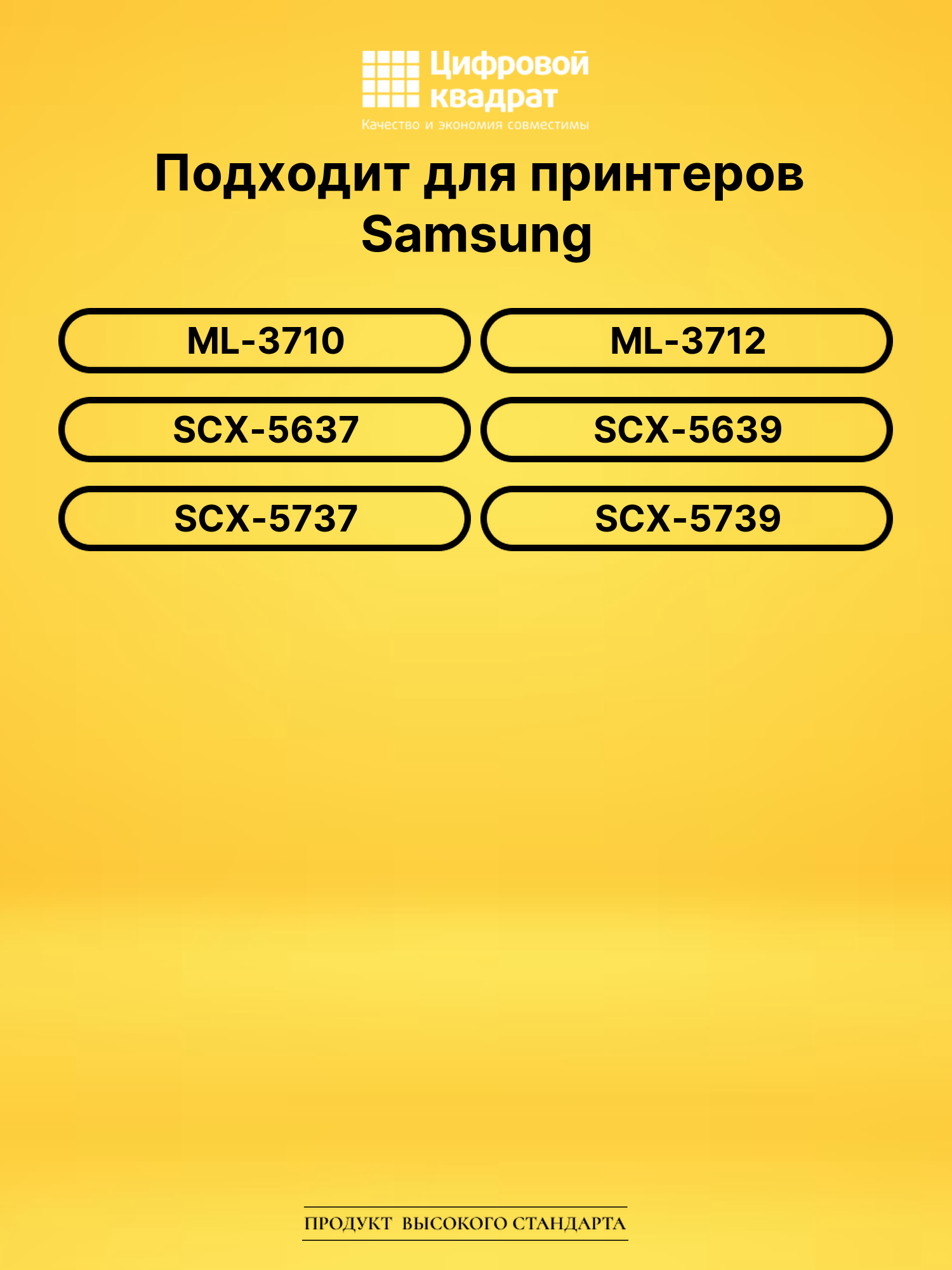 Картридж MLT-D205U Samsung совместимый 2