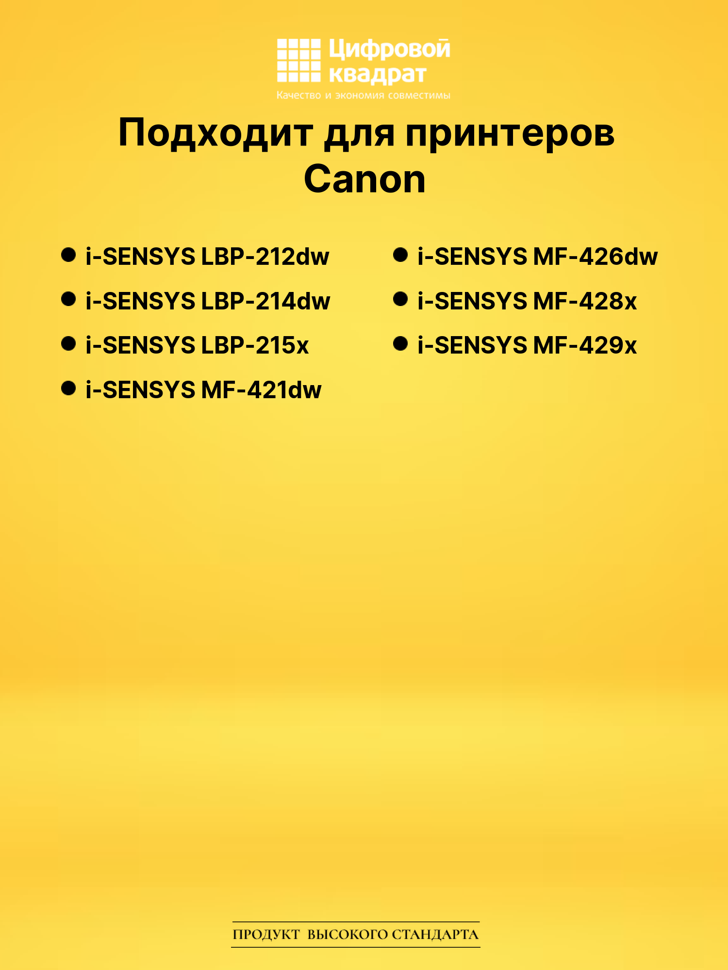 Картридж 052 для Canon LBP-212dw, LBP-214dw черный 2