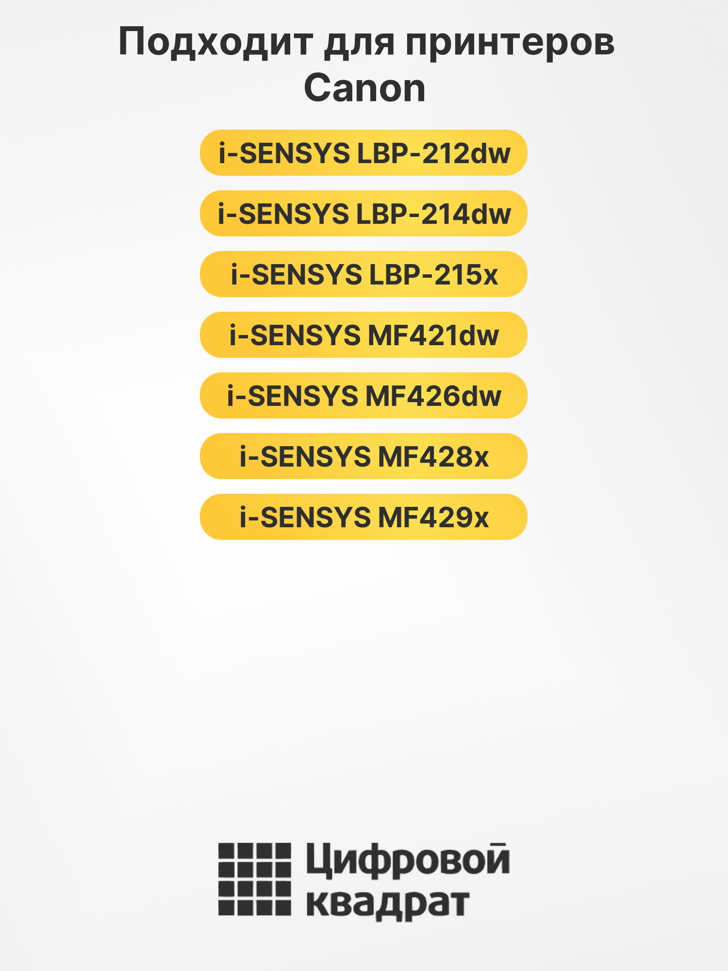 Картридж 052 для Canon LBP-212dw, LBP-214dw черный 2