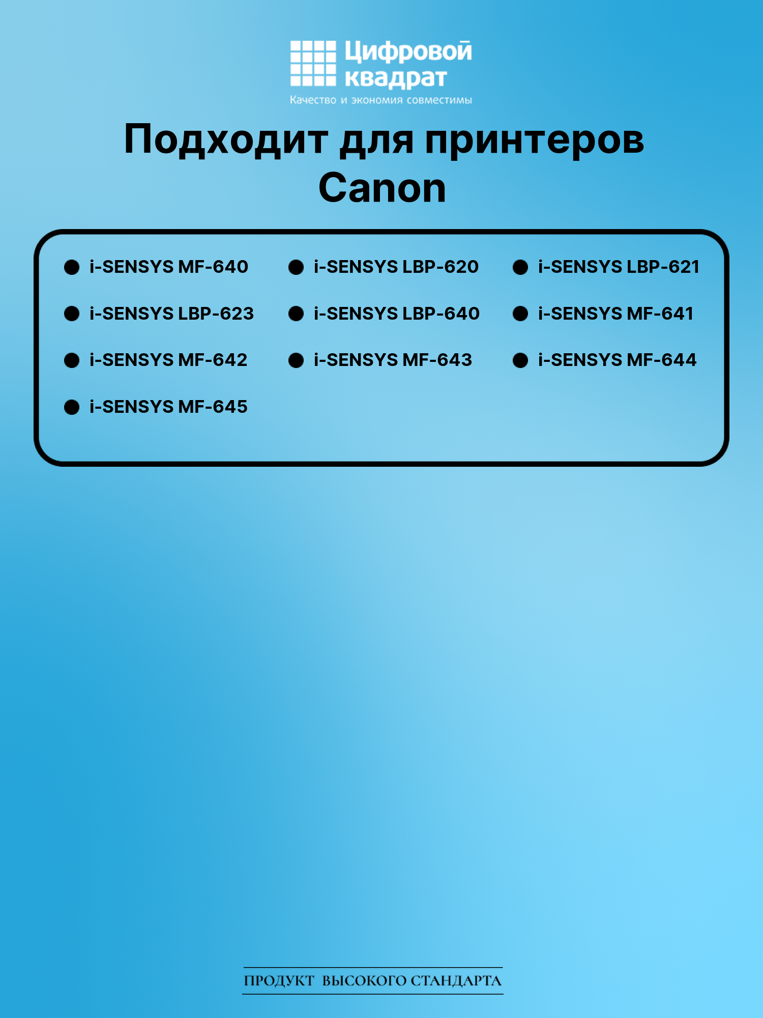 Картридж для Canon MF-640 совместимый 2