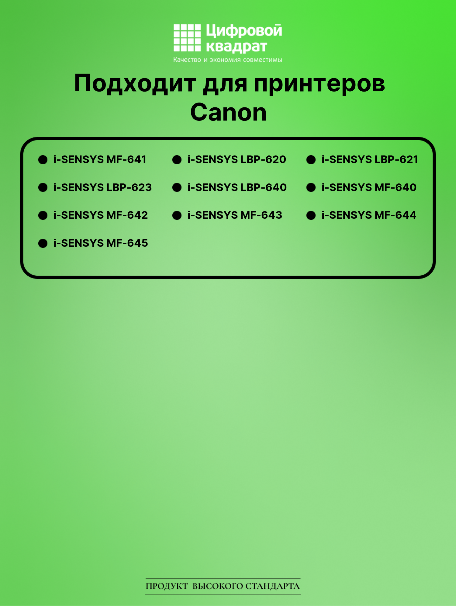 Картридж для Canon MF-641 совместимый 2