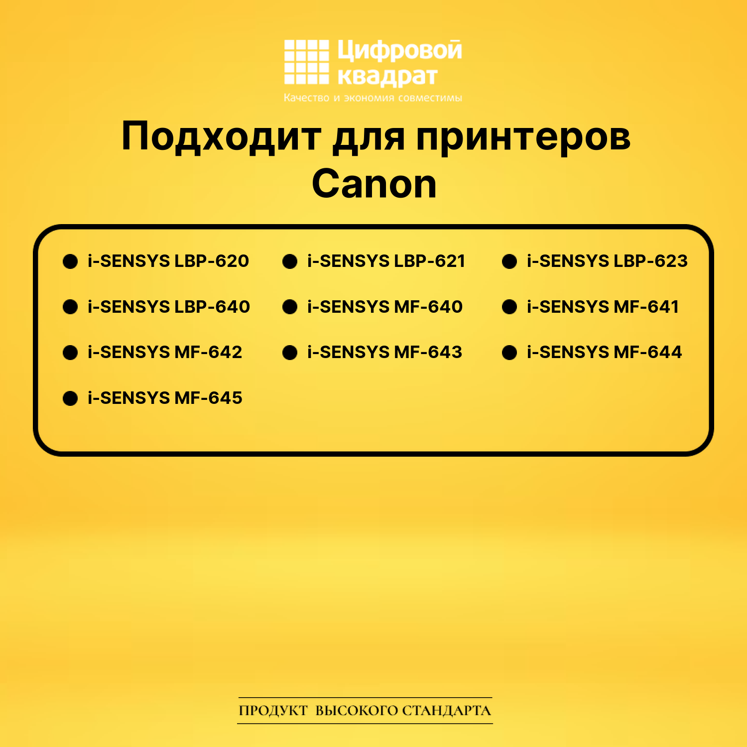 Набор картриджей 054H Canon 3028C002-3025C002 увеличенный ресурс совместимый 2