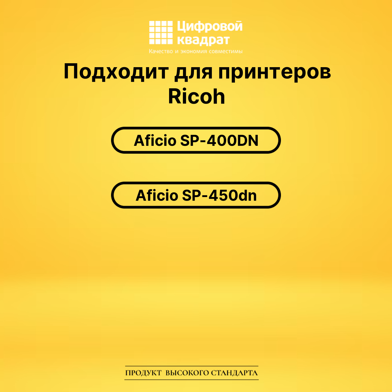 Картридж SP-400LE Ricoh 408061 совместимый 2