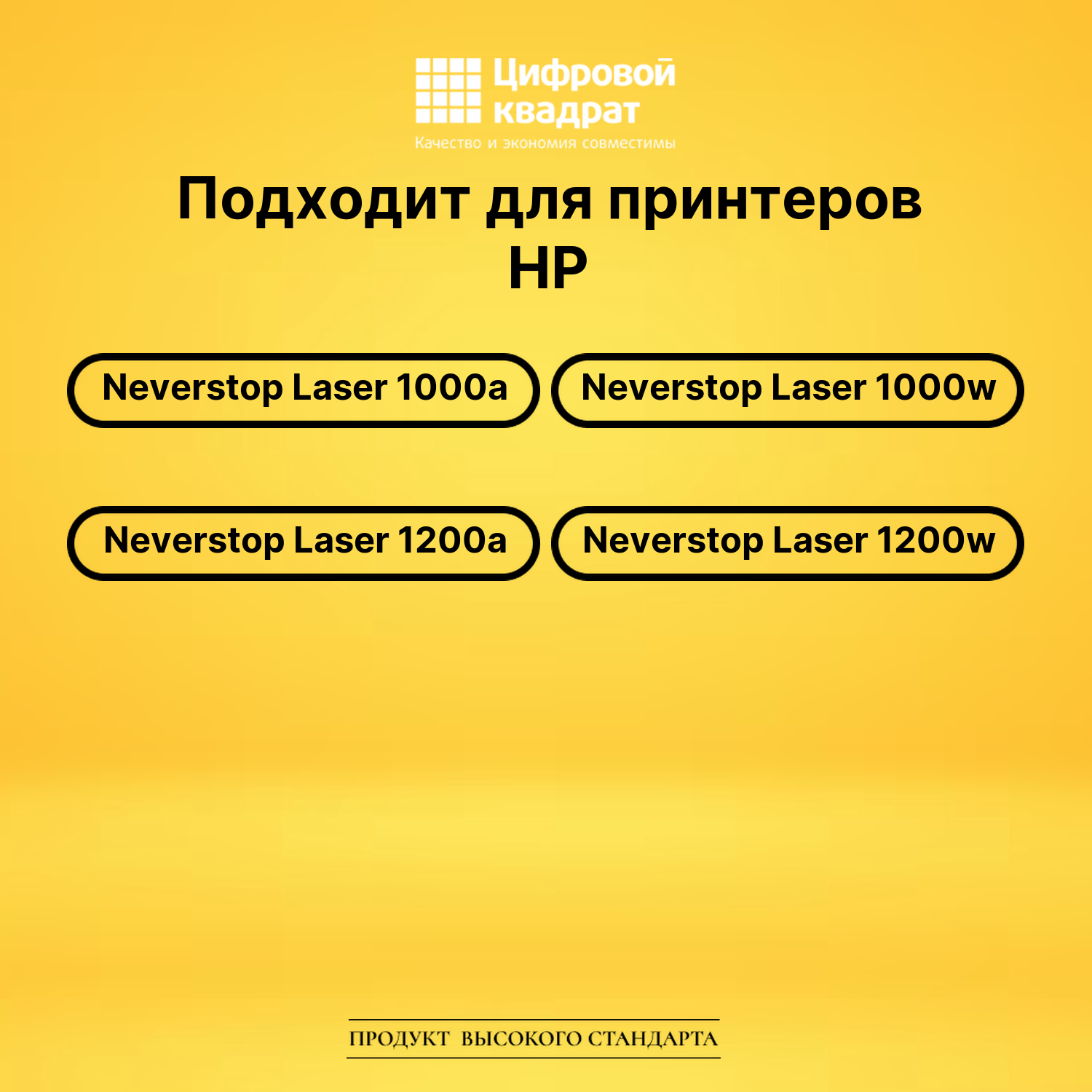 Картридж W1103A HP 103A совместимый 2