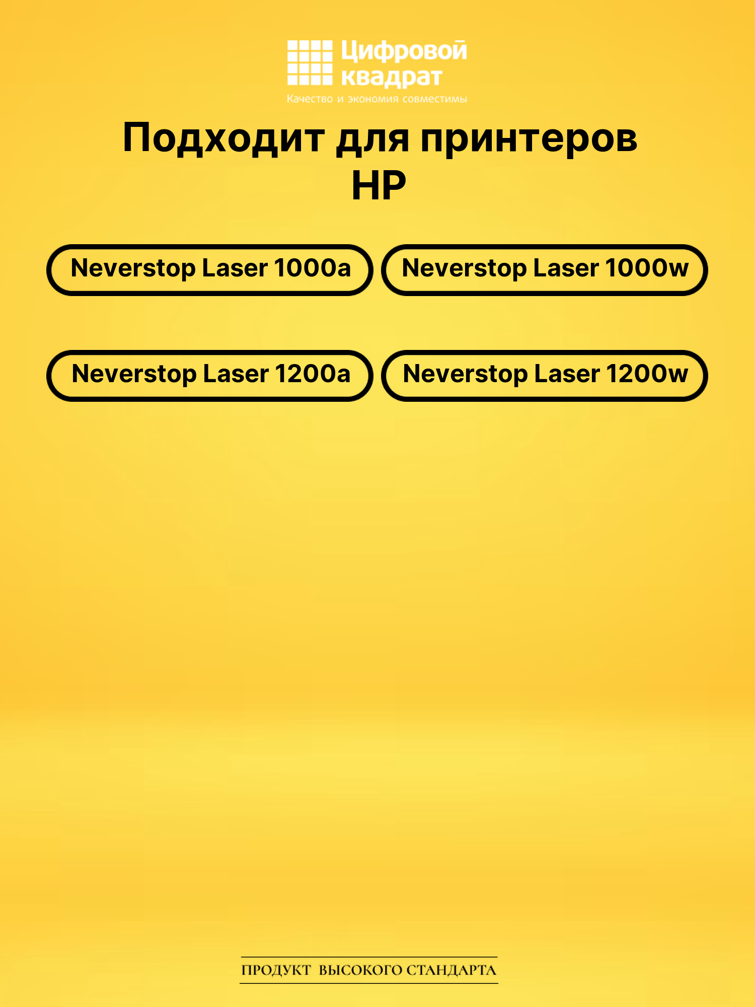 Картридж W1103A для HP 1000a, 1000w, 1200a черный 2